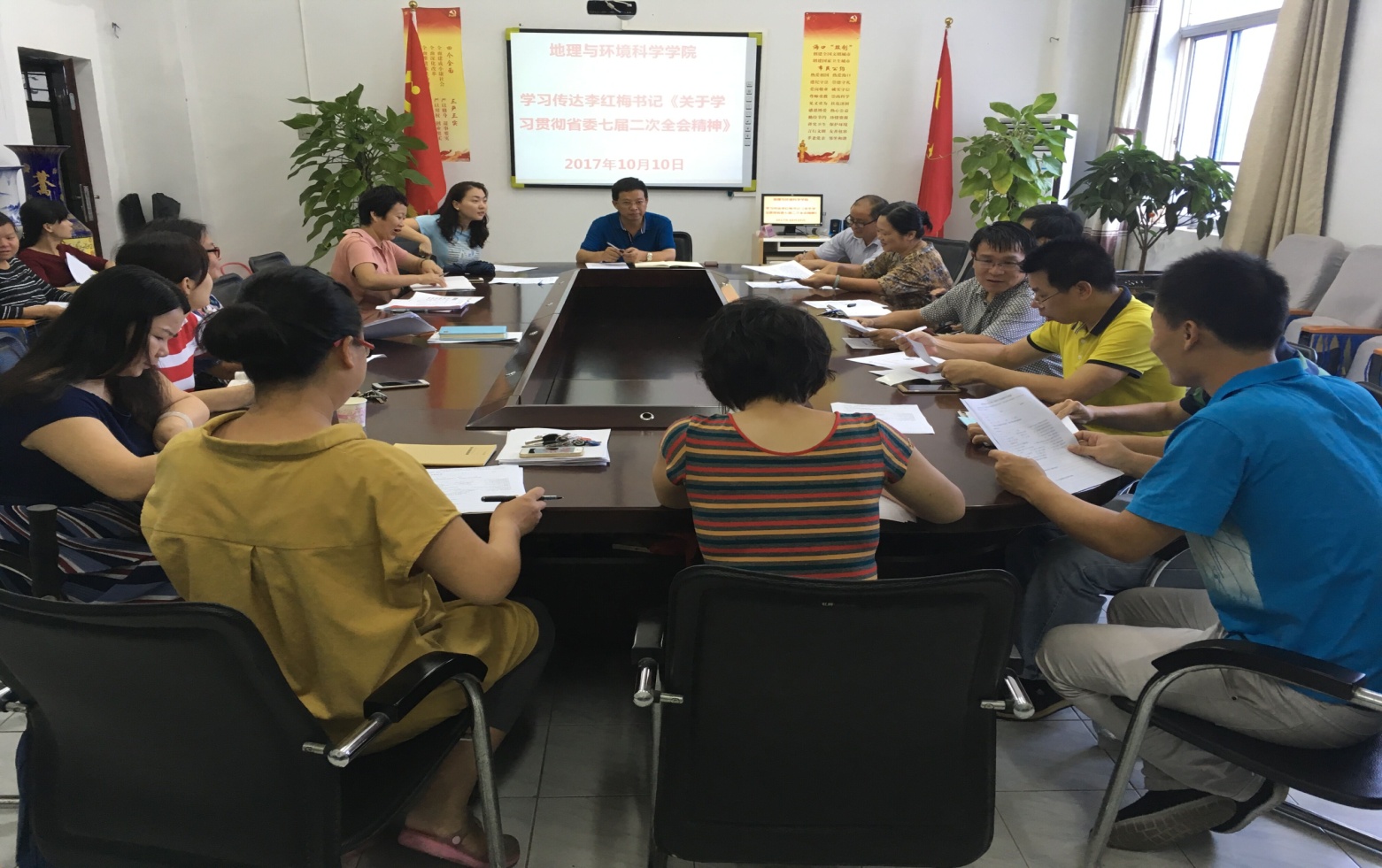 我院学习贯彻落实省委七届二次全会精神