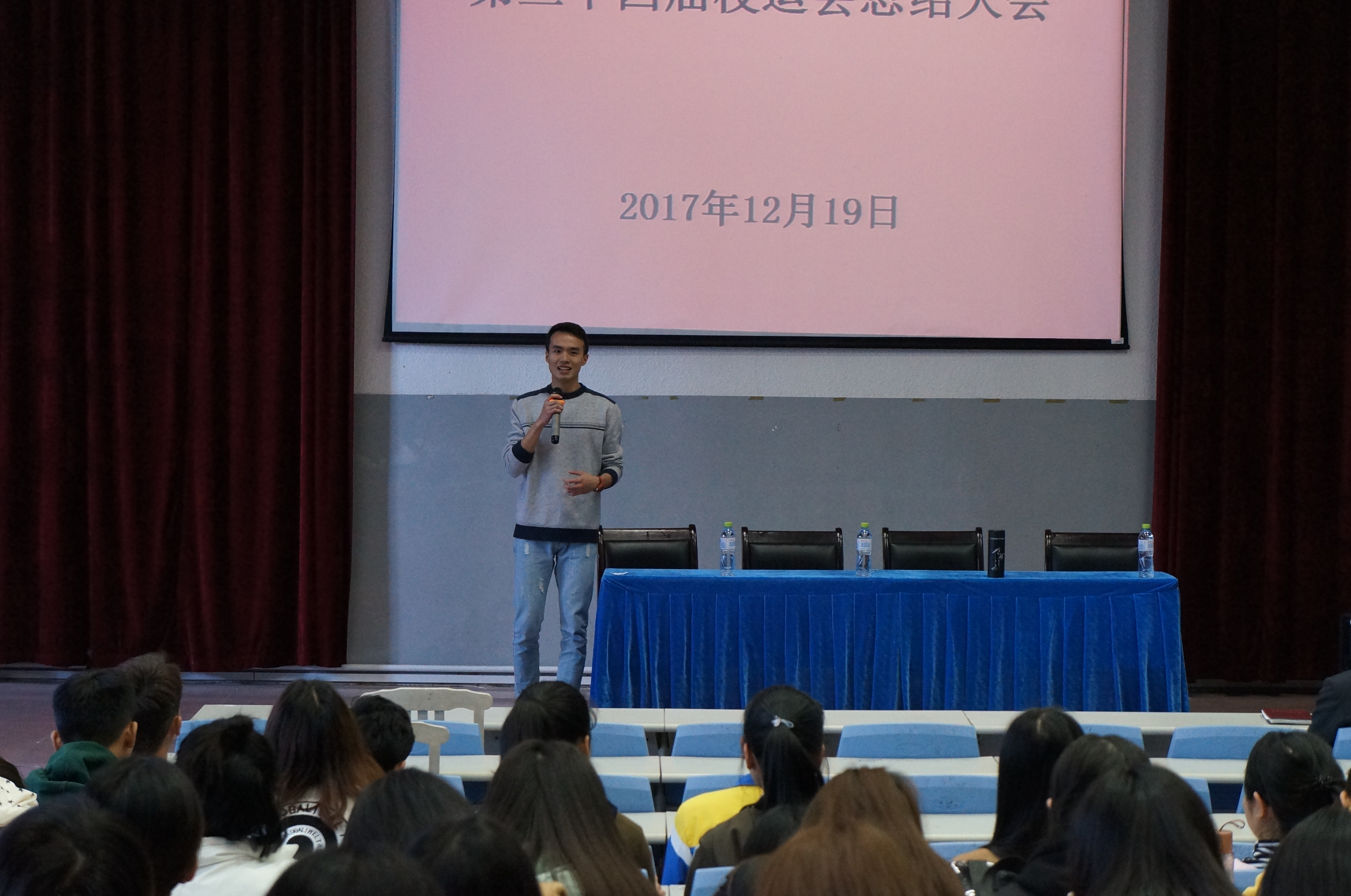 我院召开行校运会总结大会