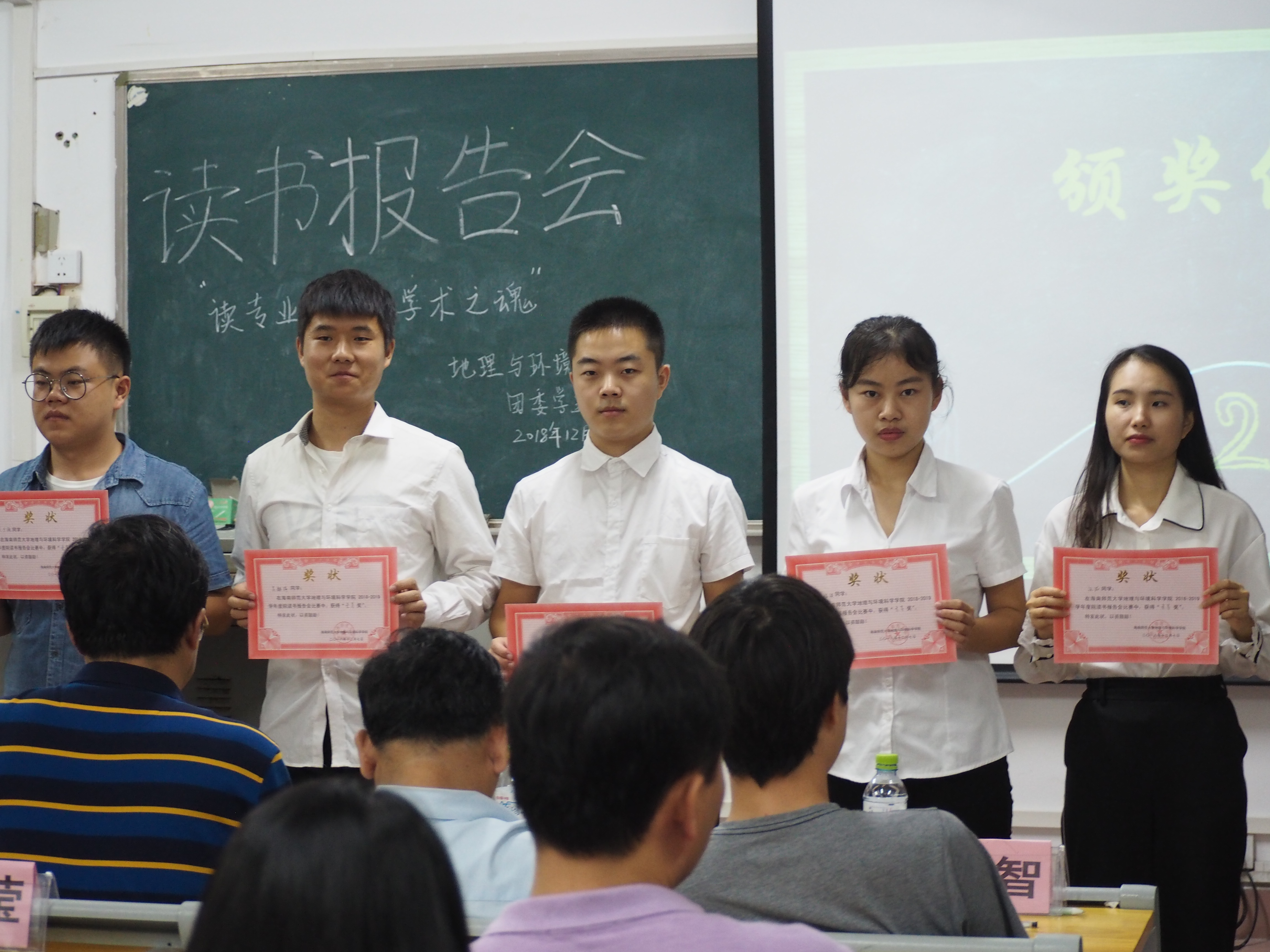  读专业之语，悟学术之魂——我院成功举办读书报告会汇报评比大赛