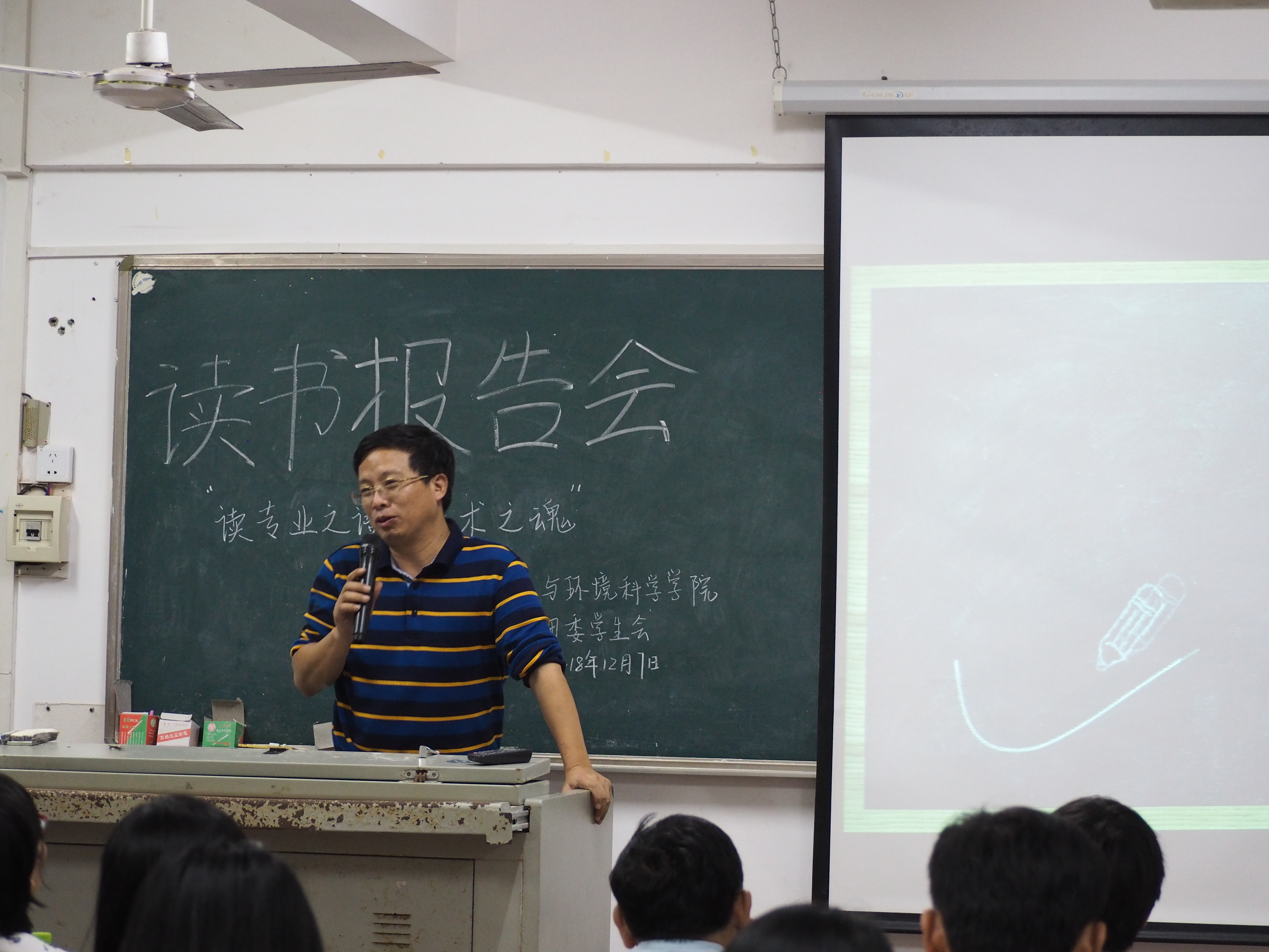  读专业之语，悟学术之魂——我院成功举办读书报告会汇报评比大赛