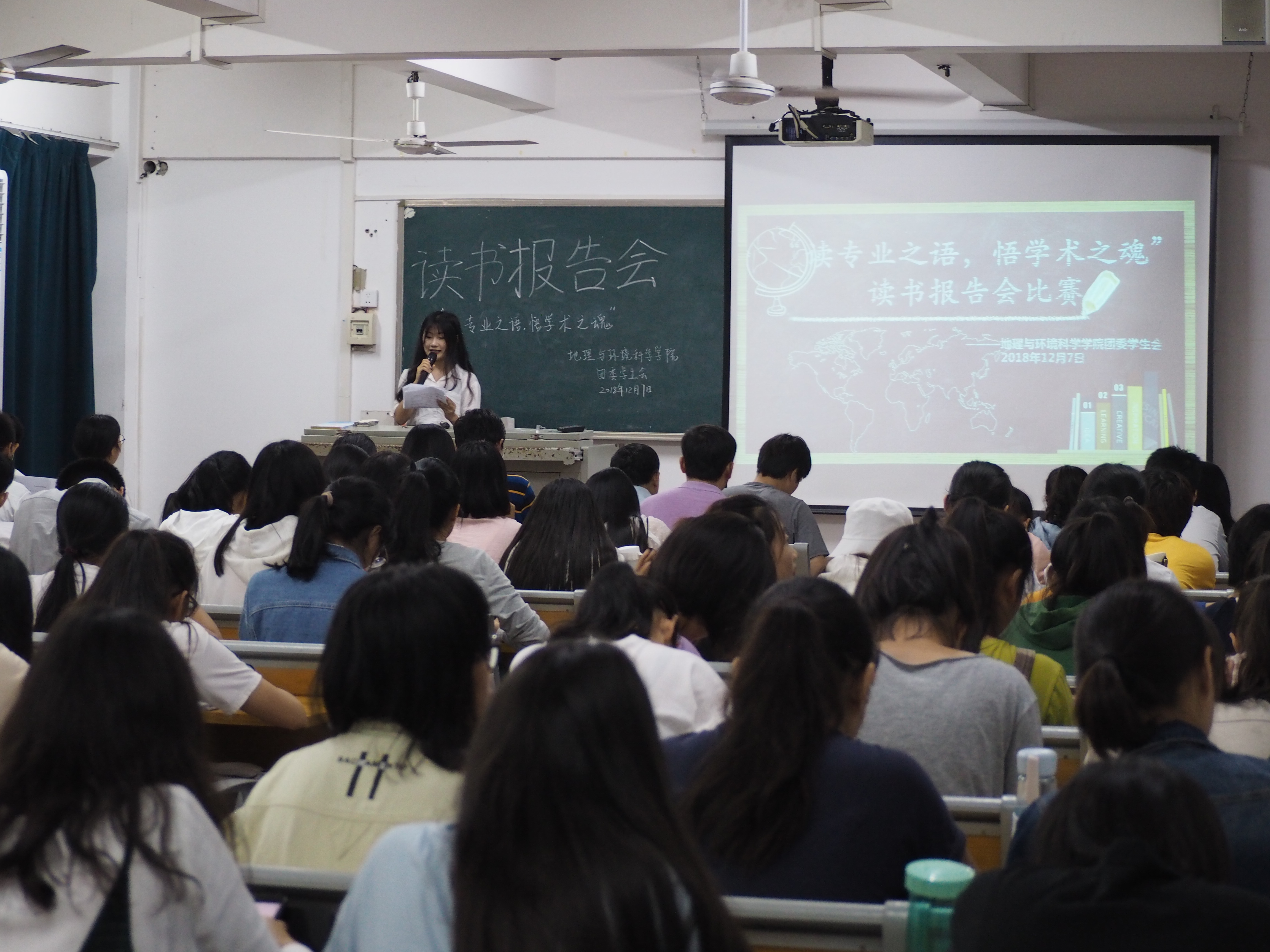  读专业之语，悟学术之魂——我院成功举办读书报告会汇报评比大赛