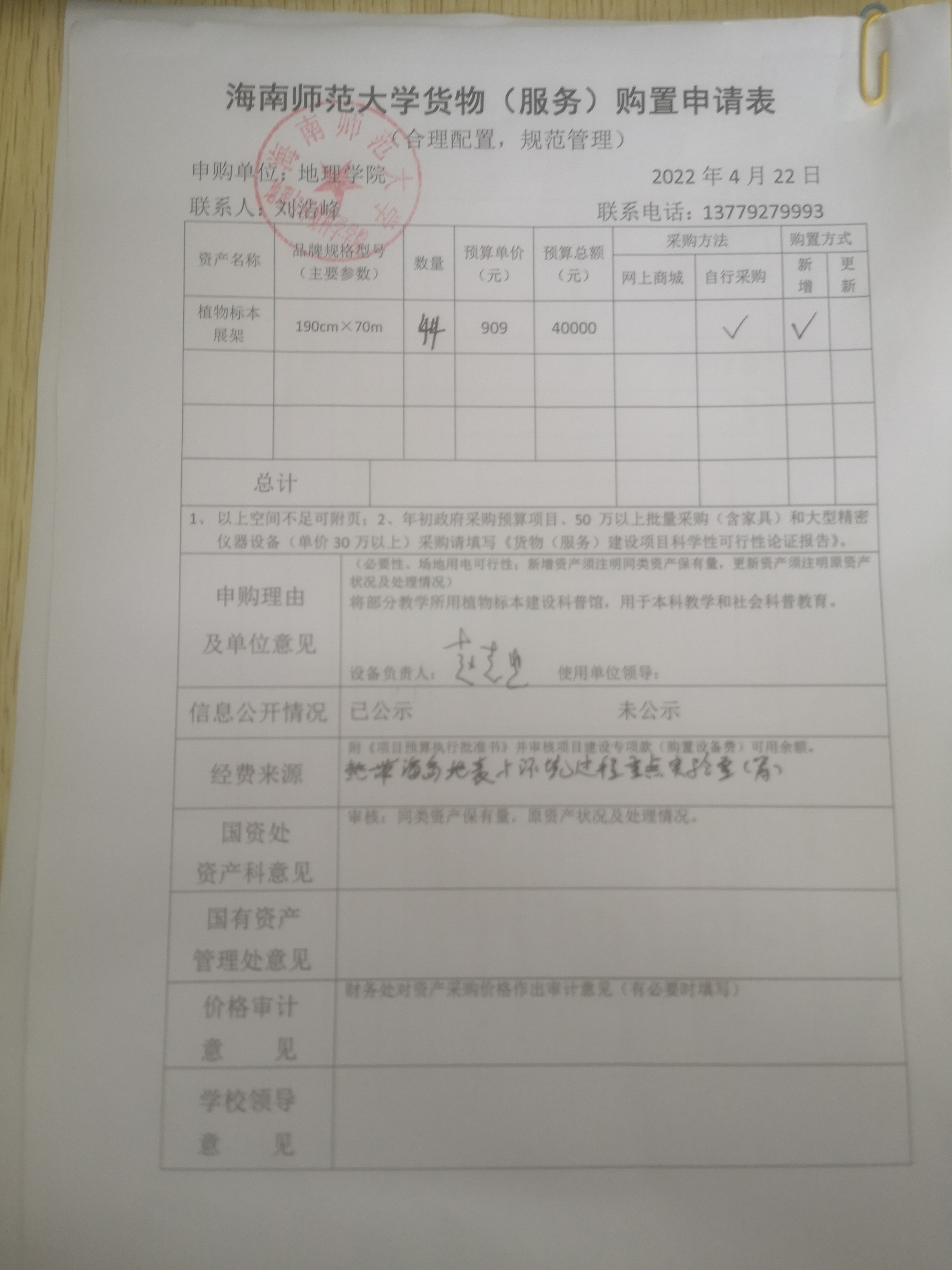 【信息公开】公告招标