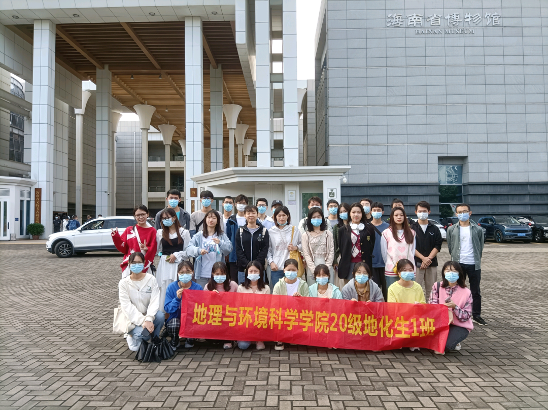 2020级1班开展海南省博物馆实地调研主题实践活动