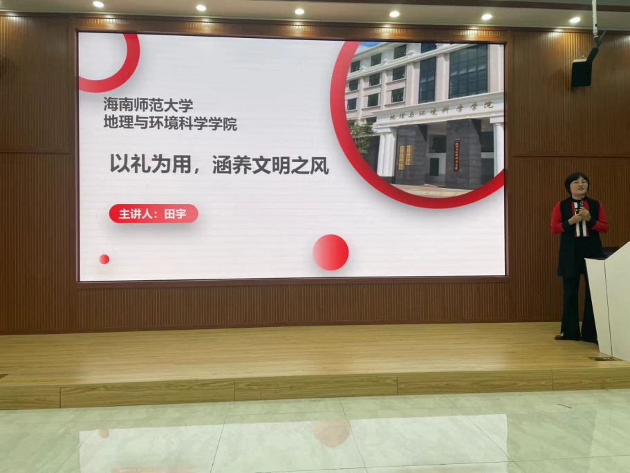 以礼为用，涵养文明之风