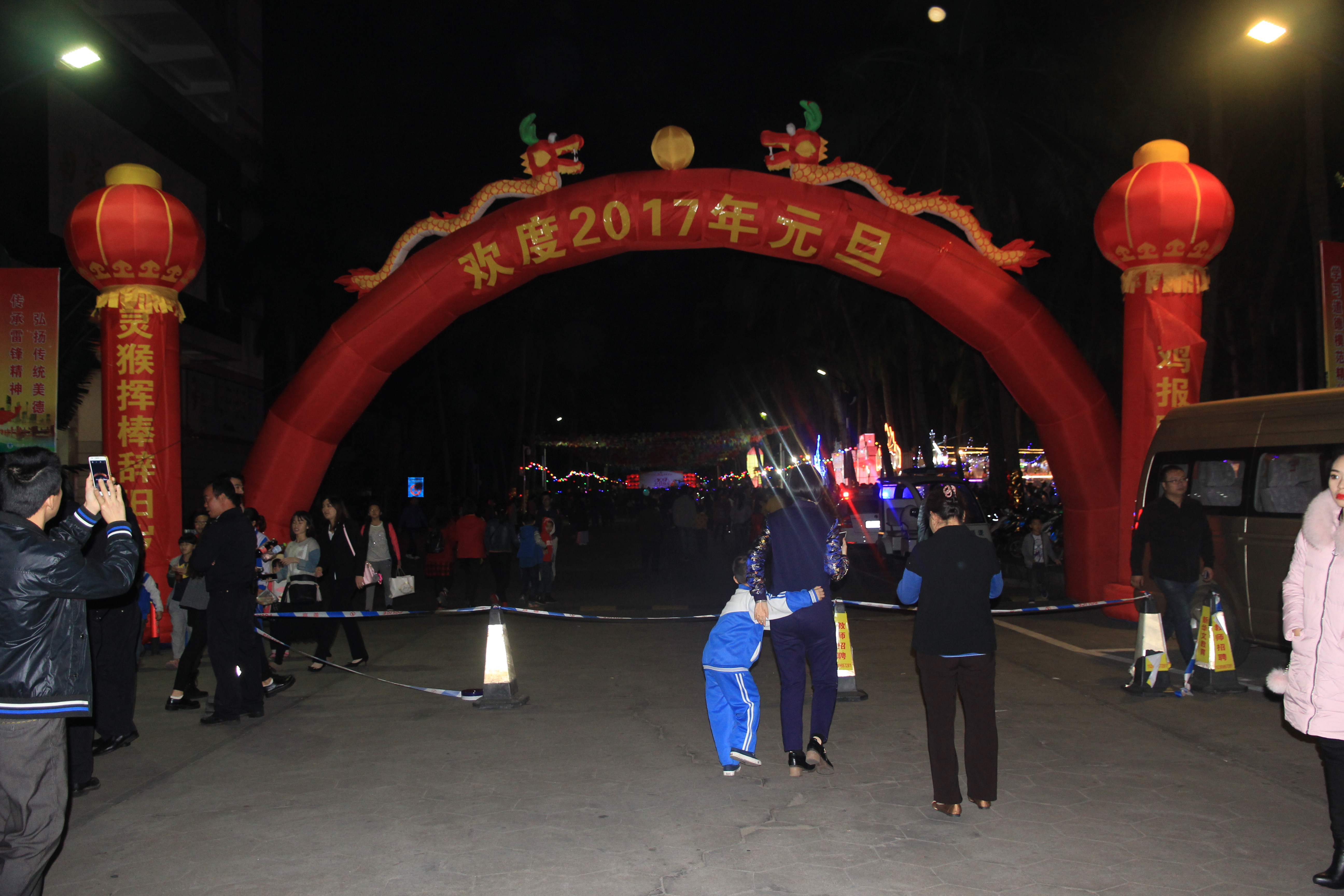 “共游园、同欢乐”---记2017元旦游园活动