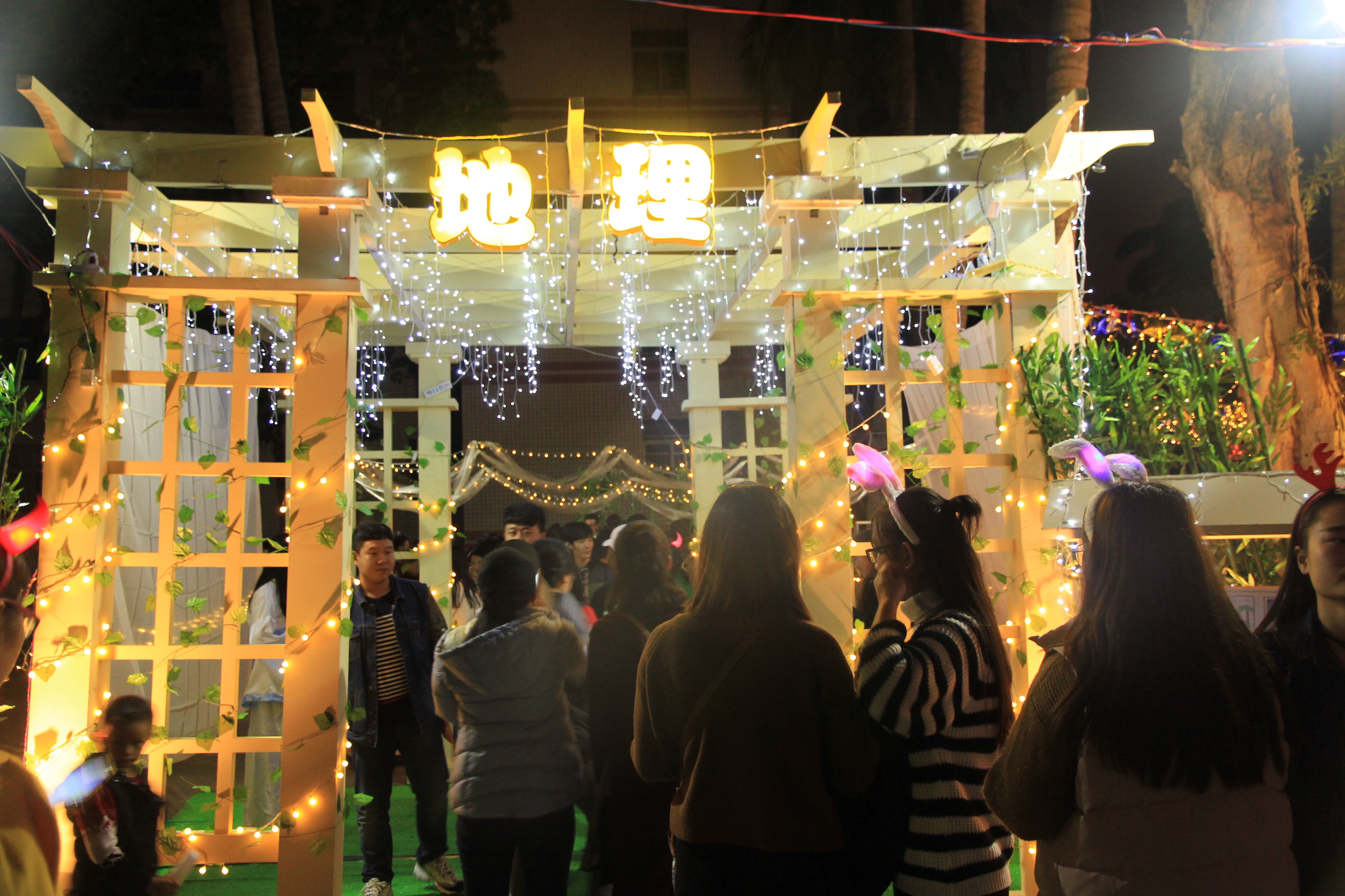 “共游园、同欢乐”---记2017元旦游园活动