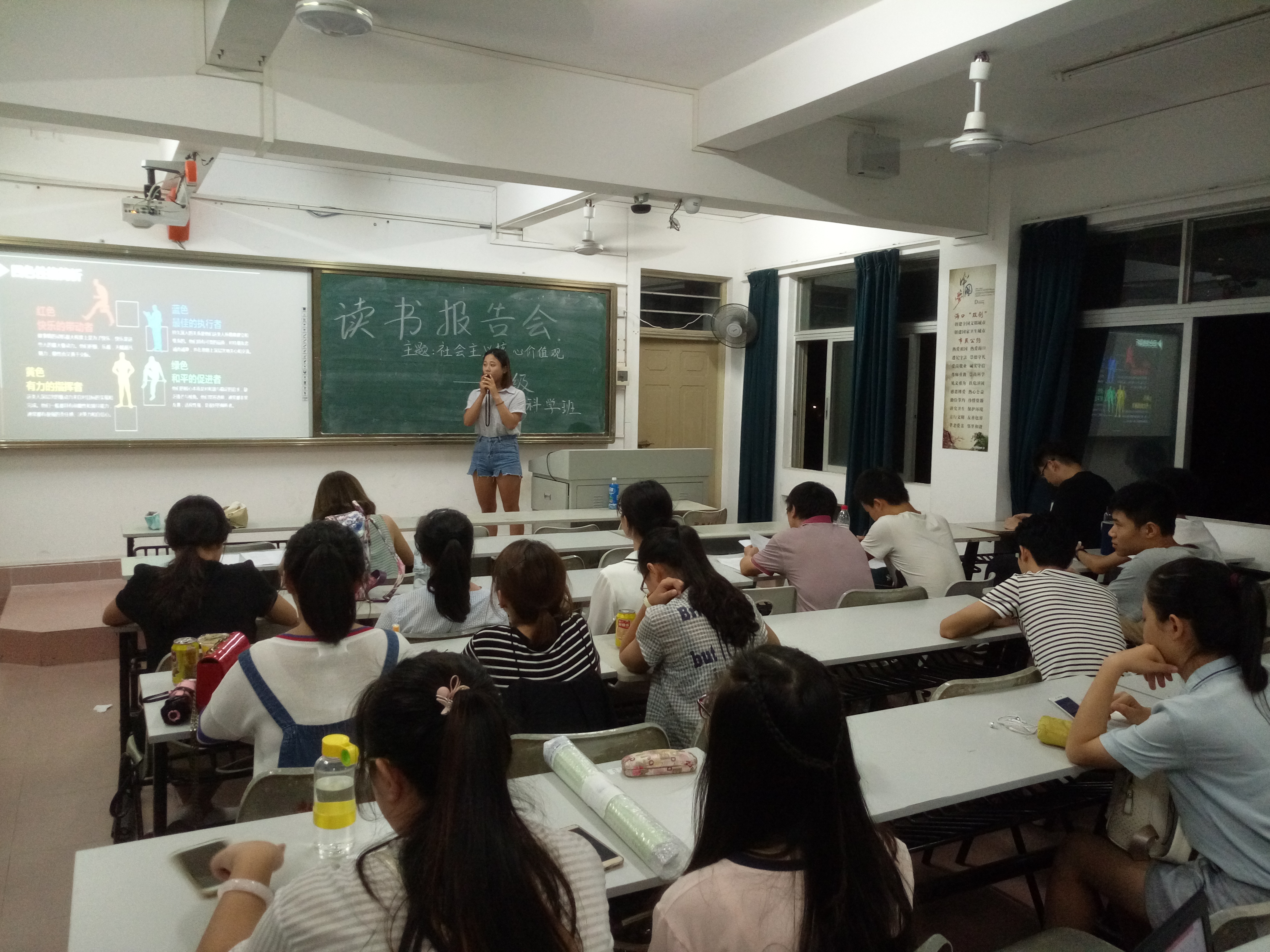 院班级读书报告会9月掠影