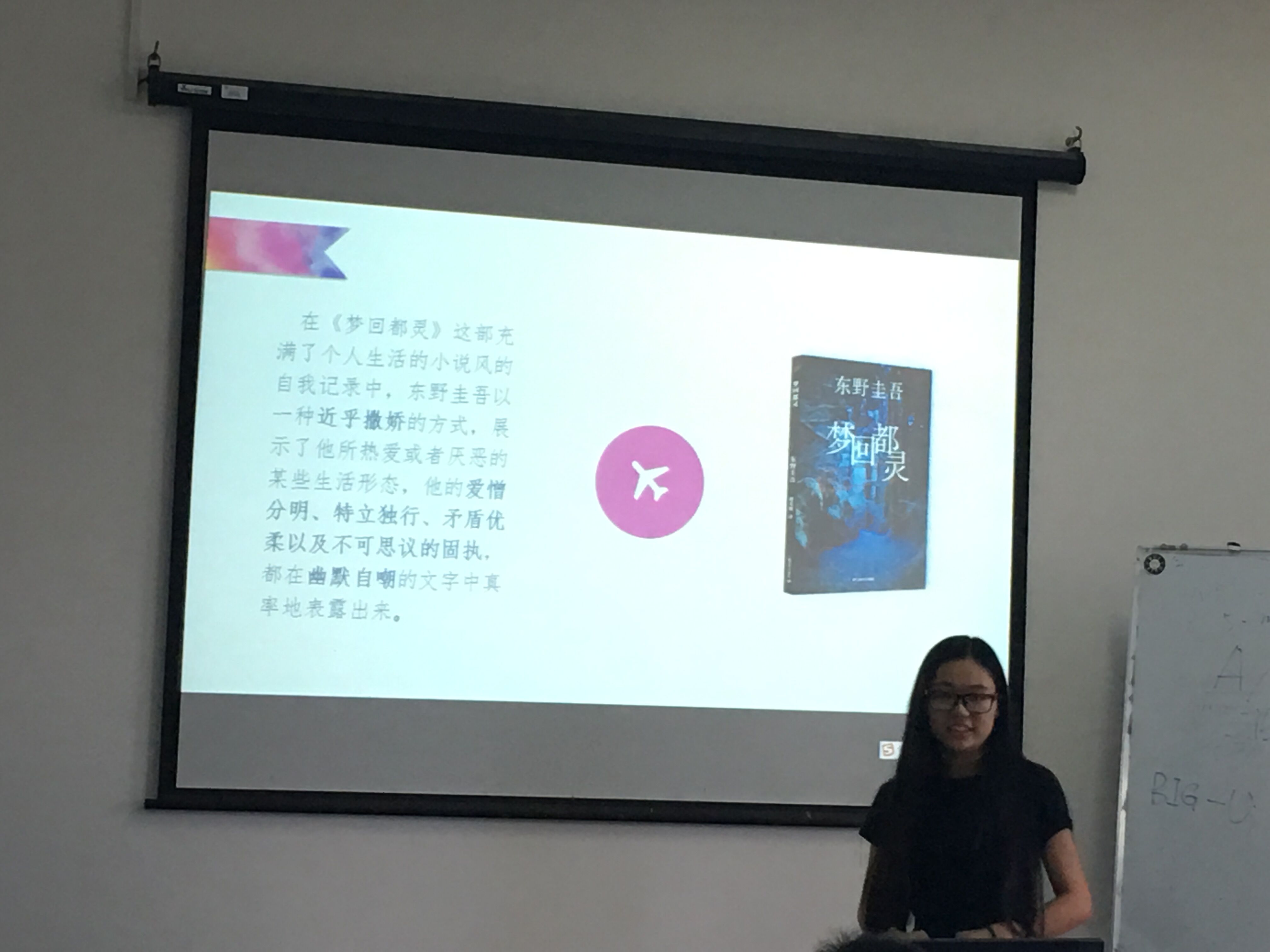 院班级读书报告会9月掠影