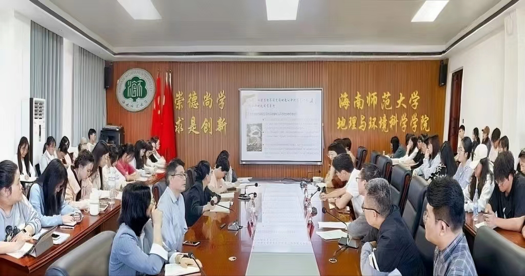 地理与环境科学学院学习贯彻 习近平总书记关于意识形态工作重要论述精神