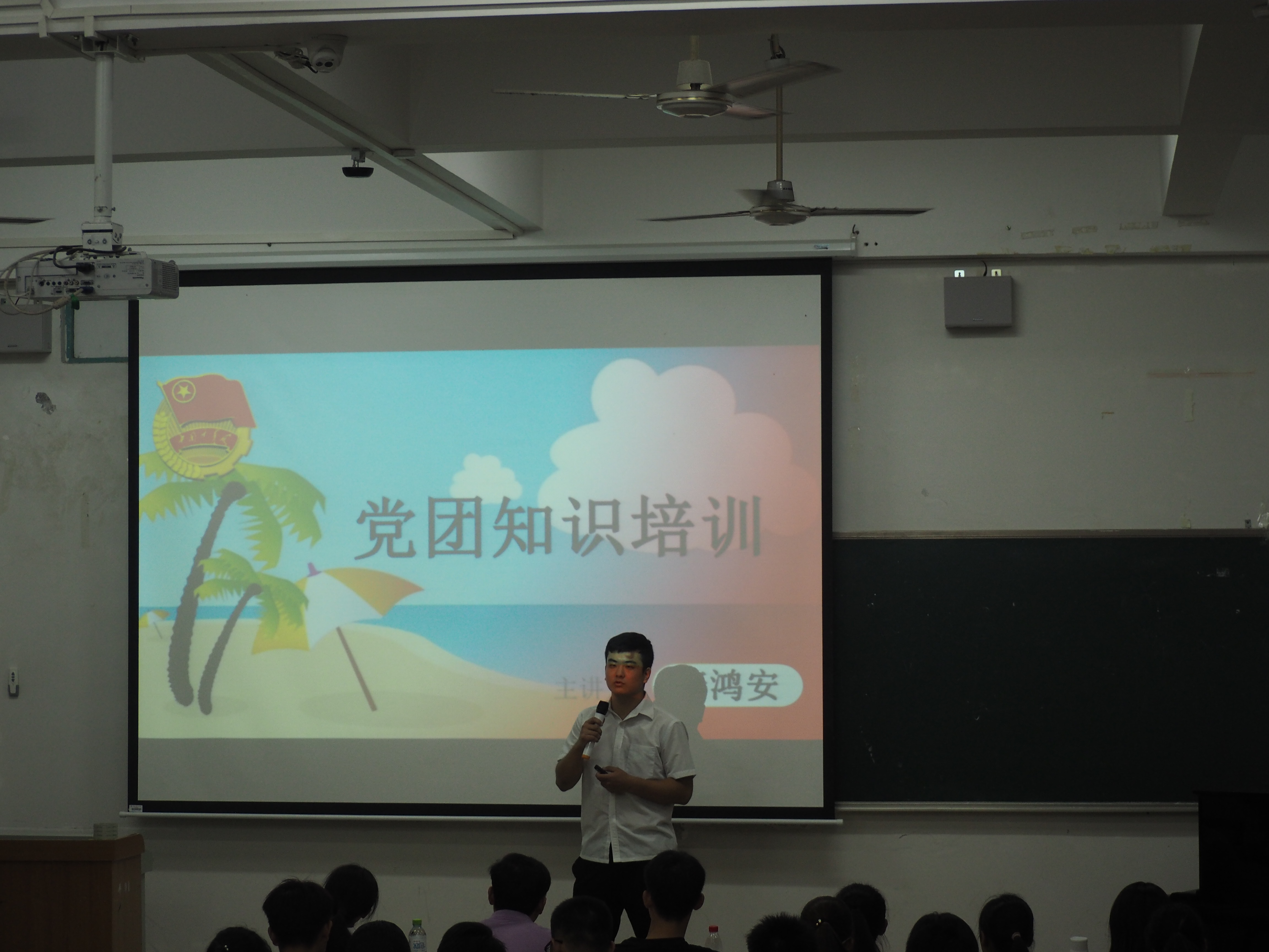 学习党团知识，争做先进个人---记我院举办党团知识培训大会