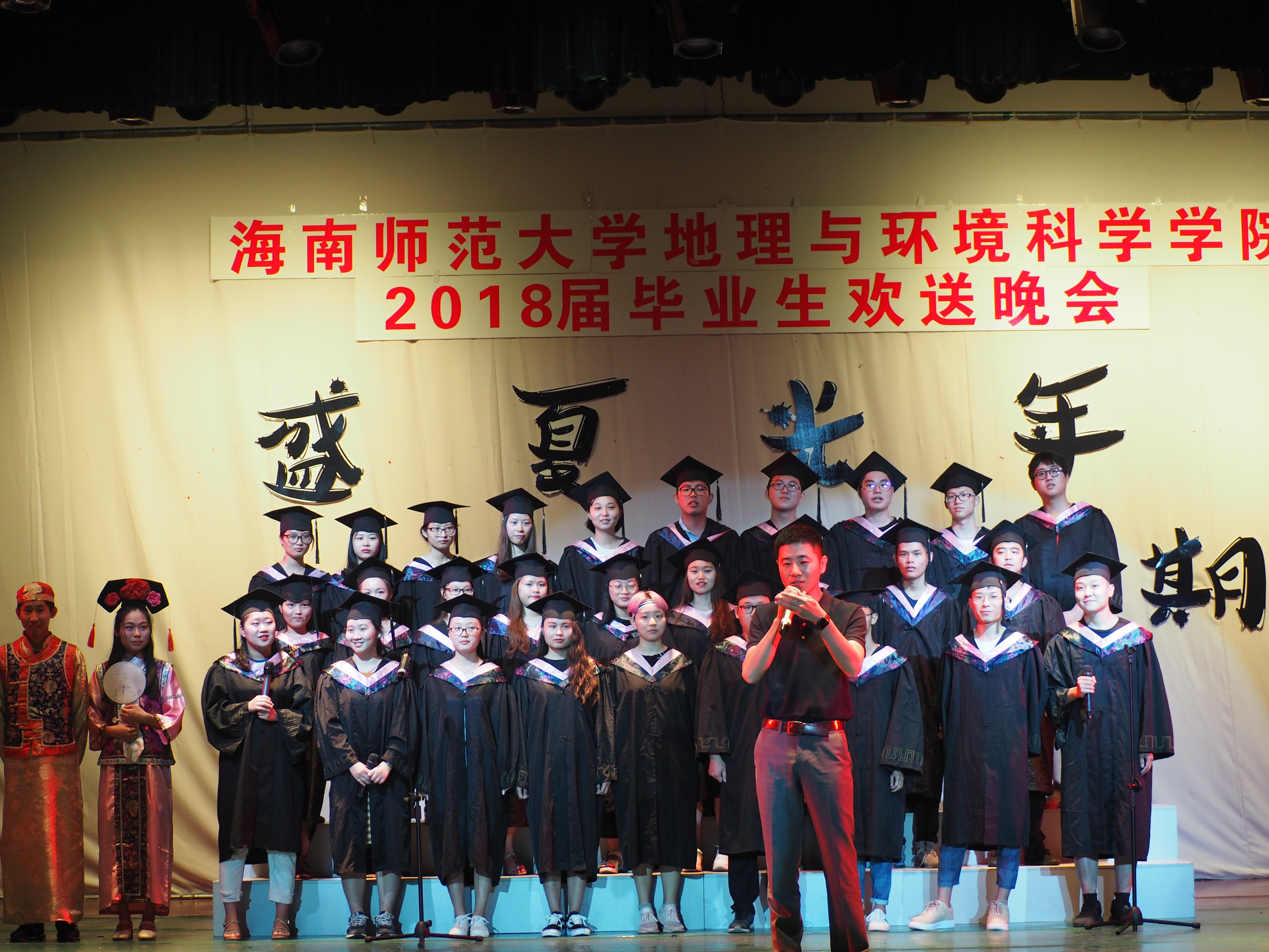 盛夏光年 与尔同期——记我院举办2018届毕业生欢送晚会