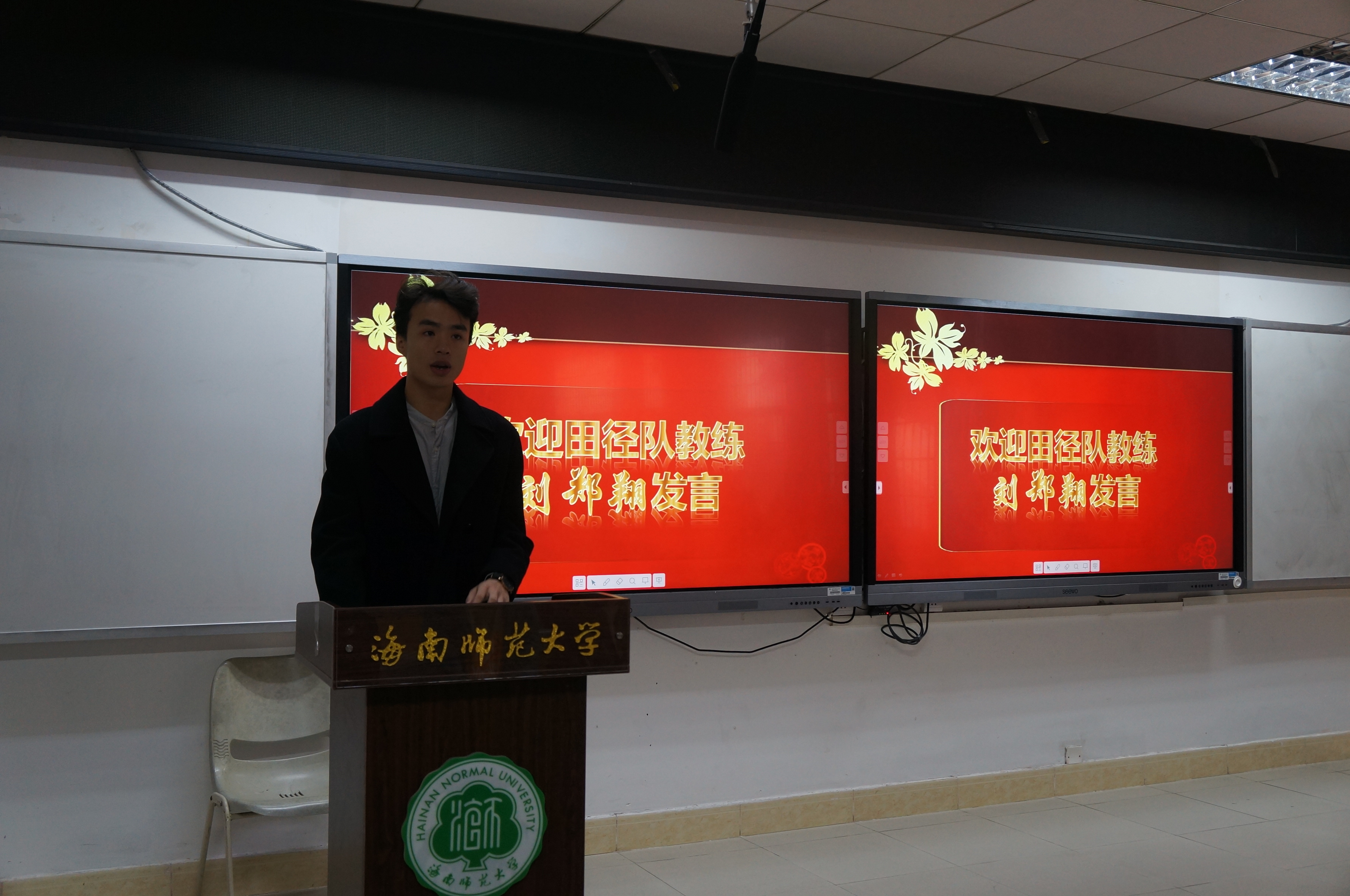 奋力拼搏 再创辉煌——第三十六届运动会总结表彰大会