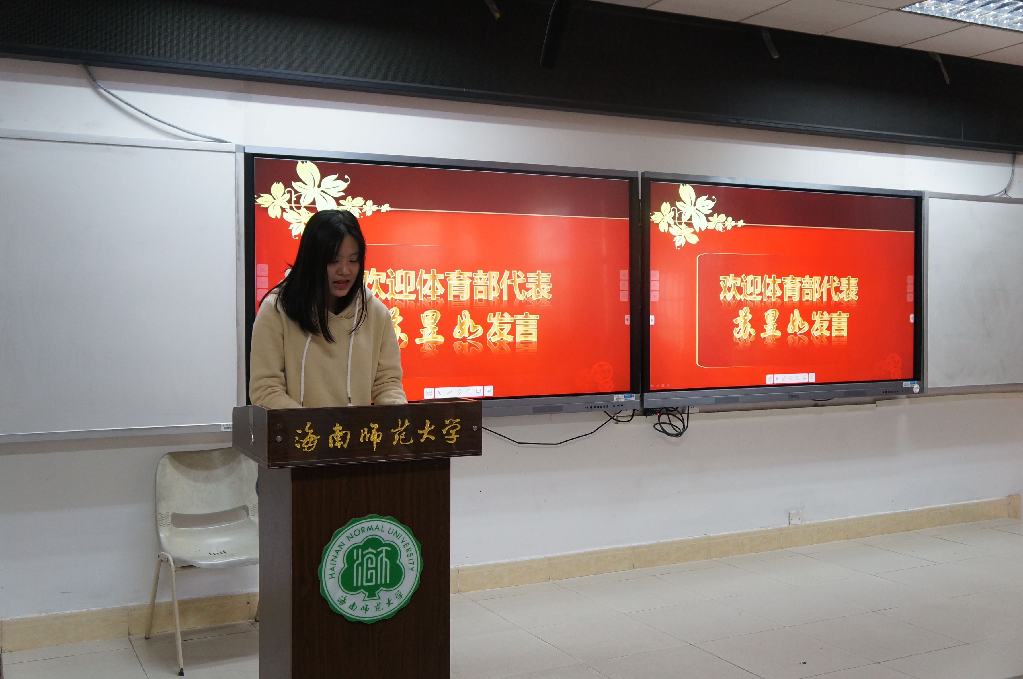 奋力拼搏 再创辉煌——第三十六届运动会总结表彰大会