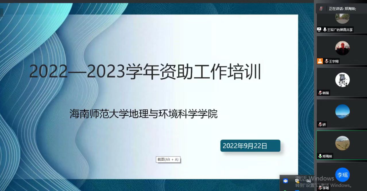 春华秋实  责任担当 ——地理与环境科学学院班主任工作会顺利召开