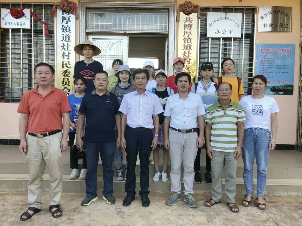 精准扶贫团——琼中湾岭镇大边村开展整村推进村调研活动