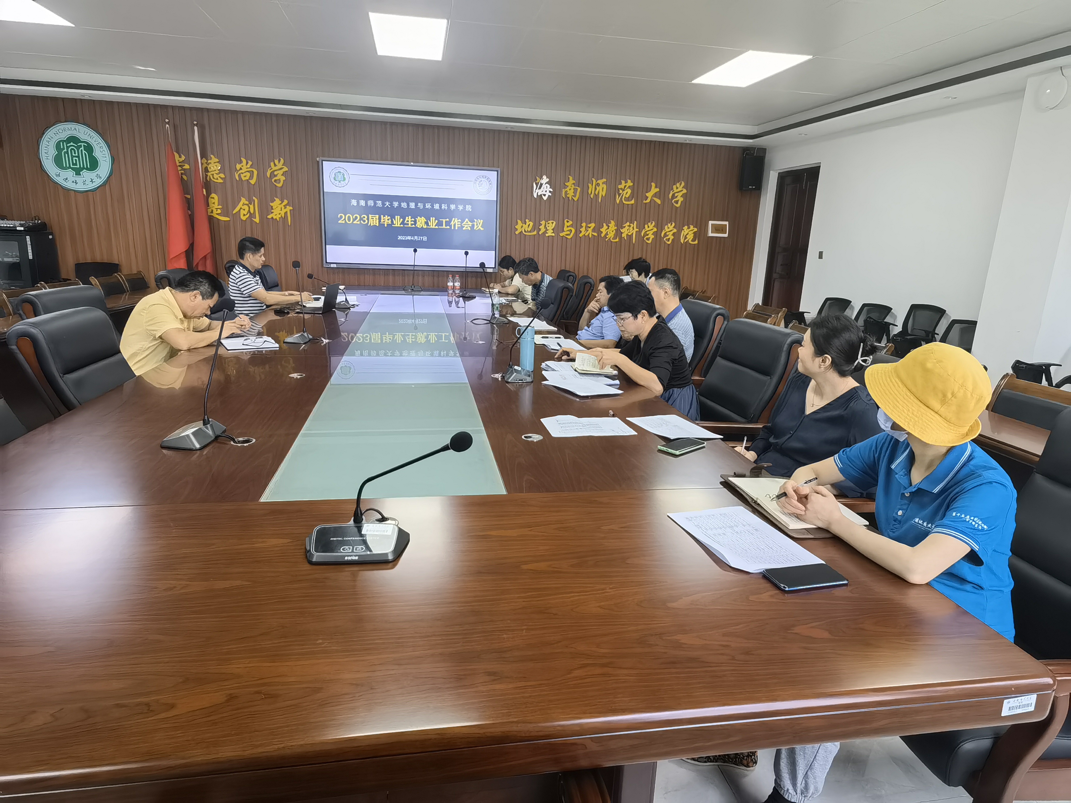 我院召开2023届毕业生就业工作会议