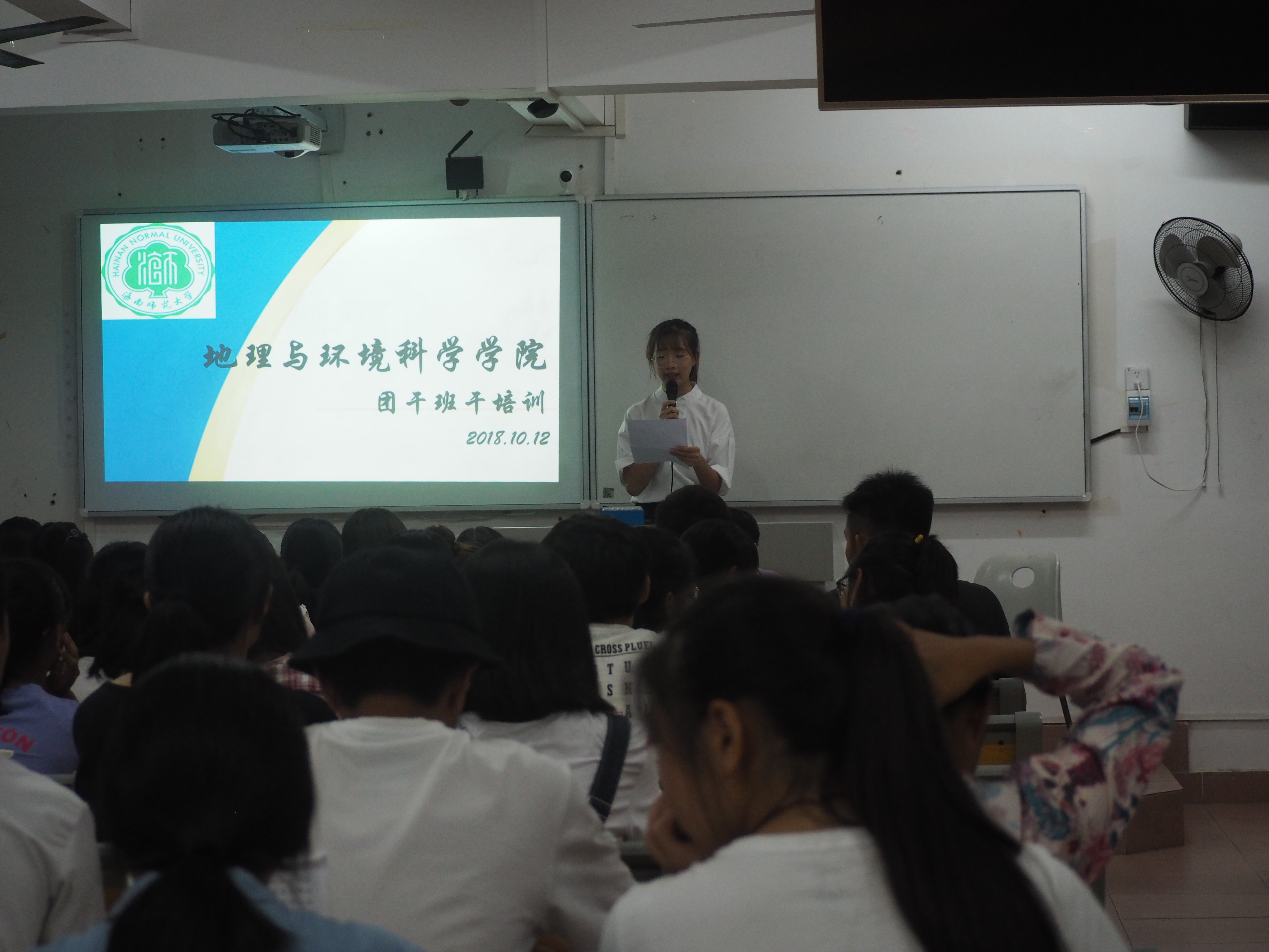 记我院成功举办团干班干培训大会