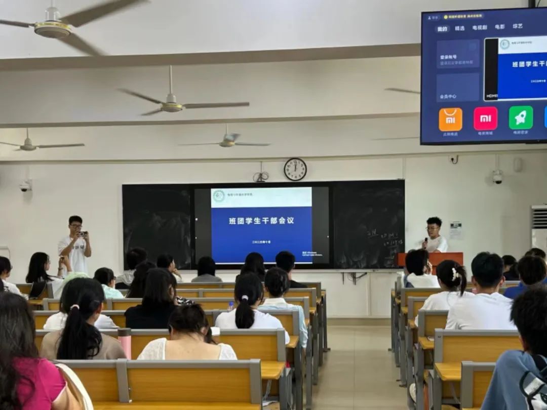 致知力行，展望新篇 ——2023学年班团干部会议