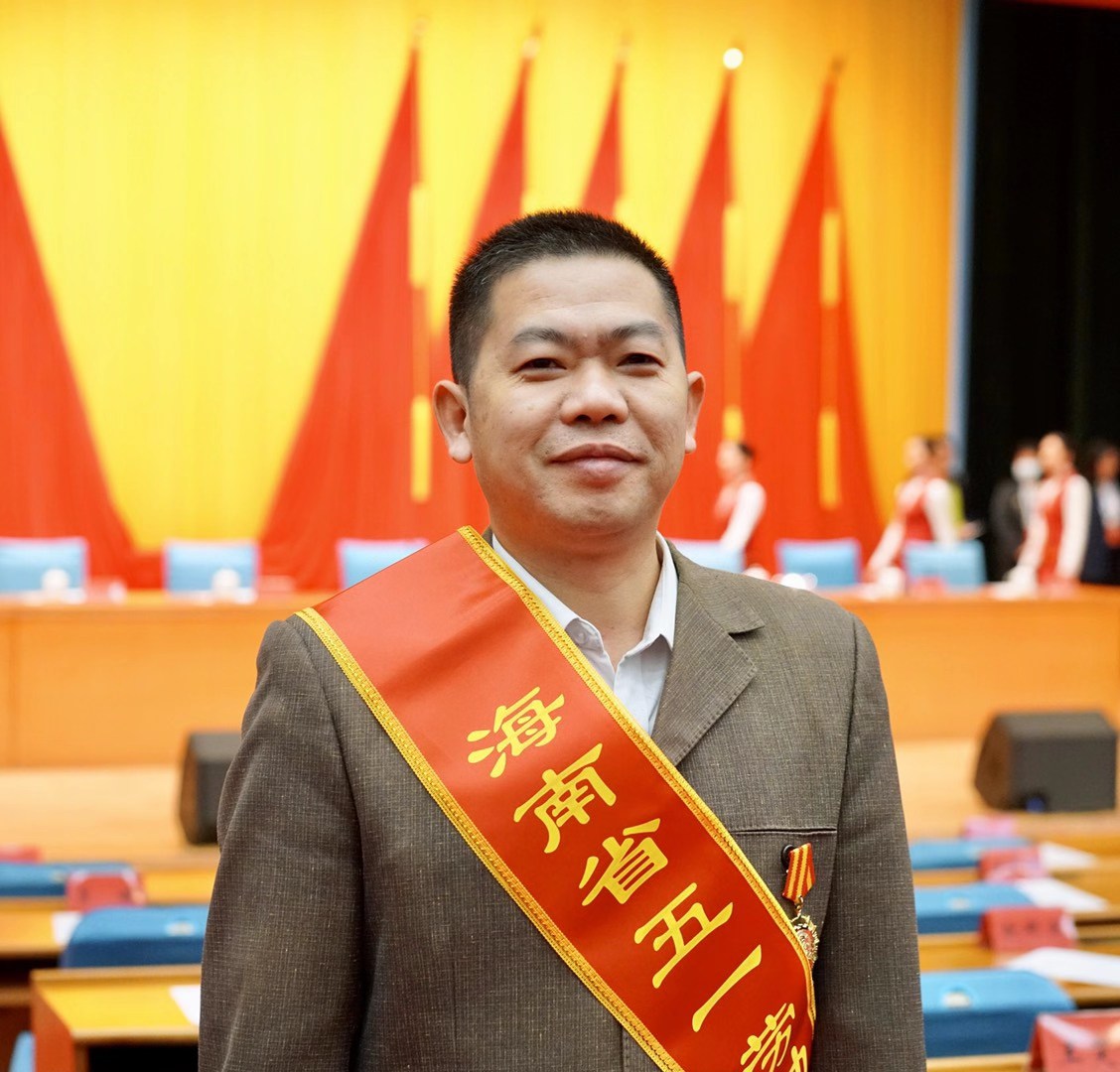 我院程叶青荣教授获海南省五一劳动奖章