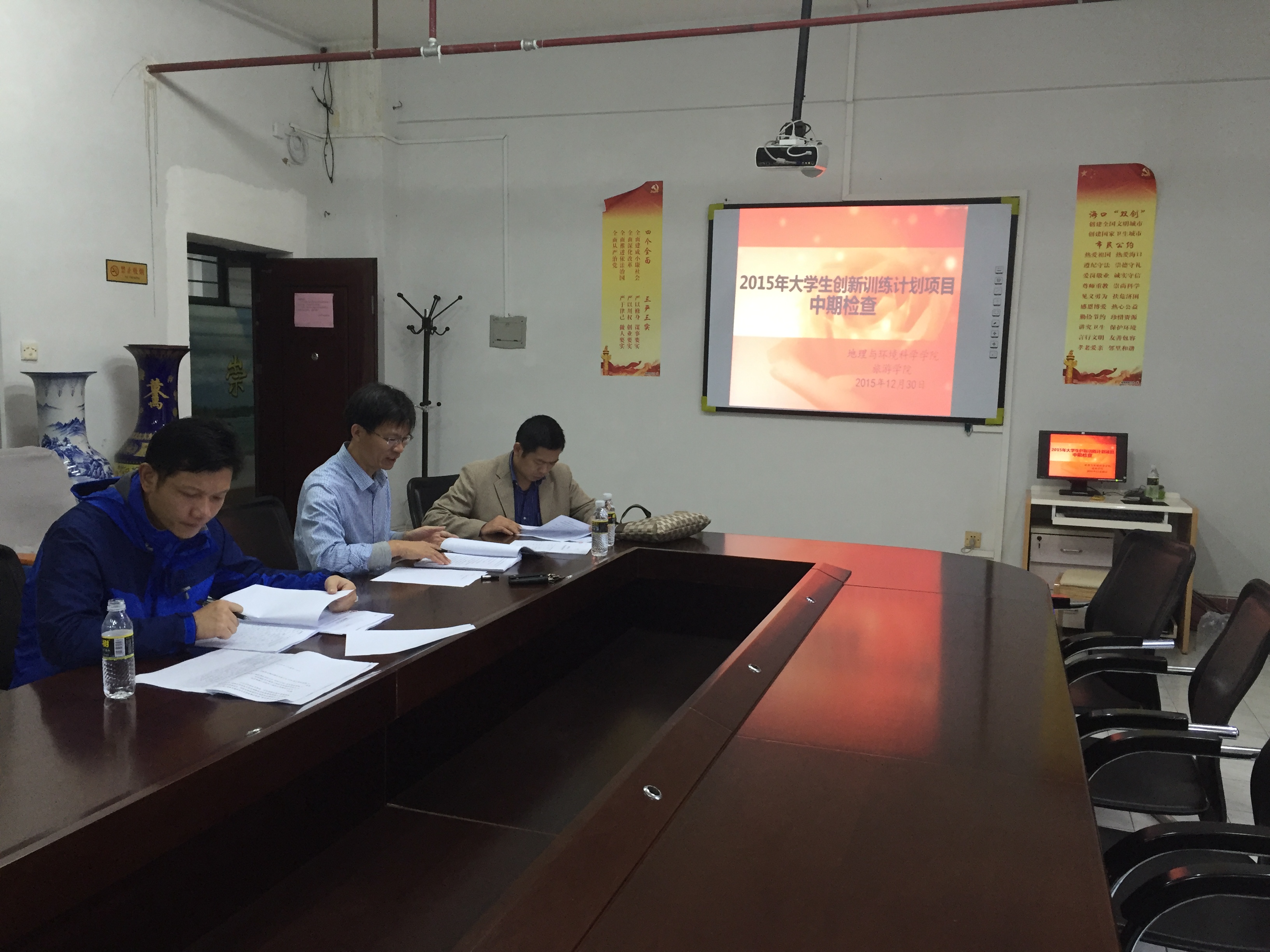 我院举行2015年大学生创新训练计划项目中期检查