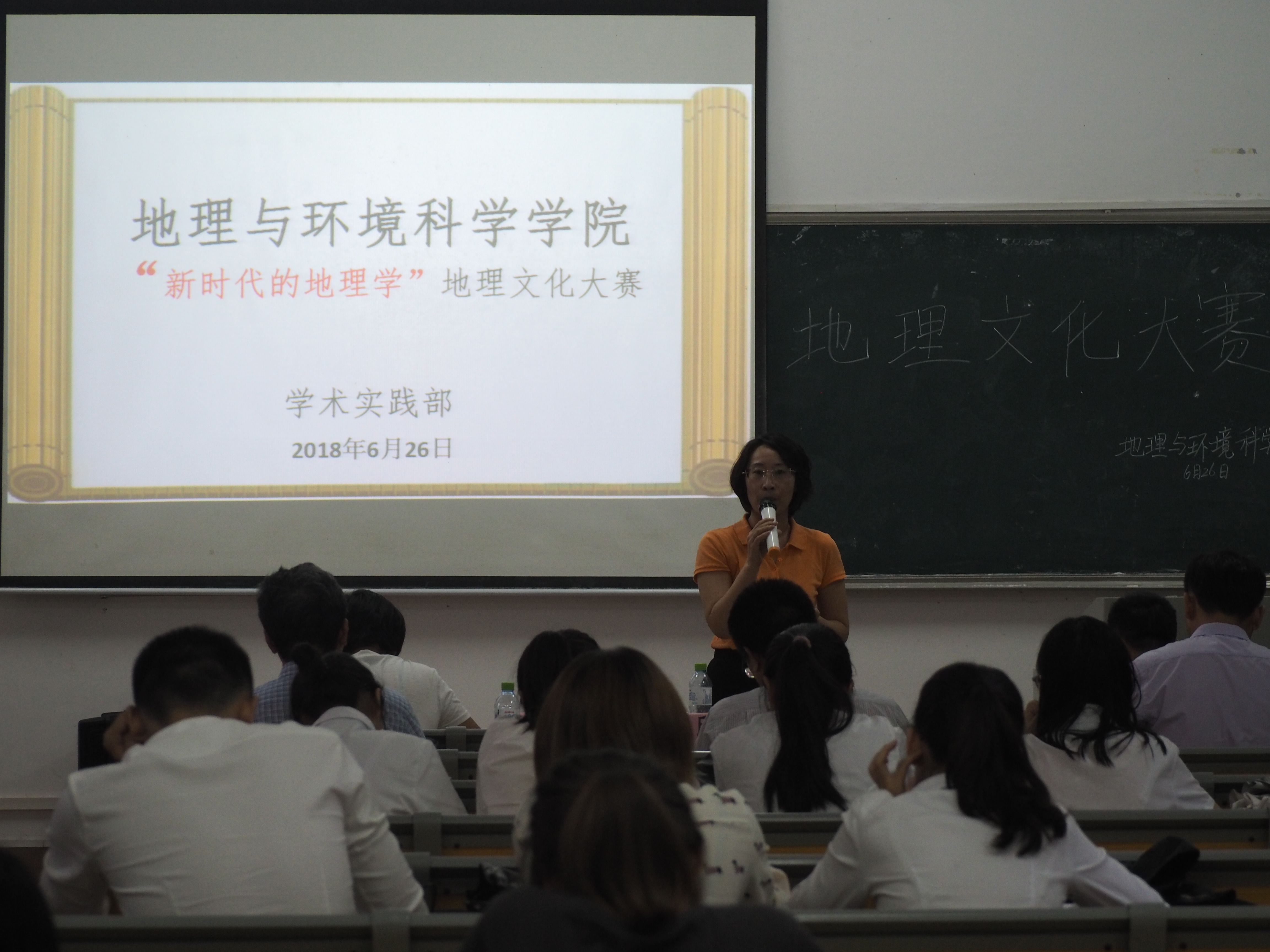 “新时代的地理学”--记我院成功举办地理科学展示大赛