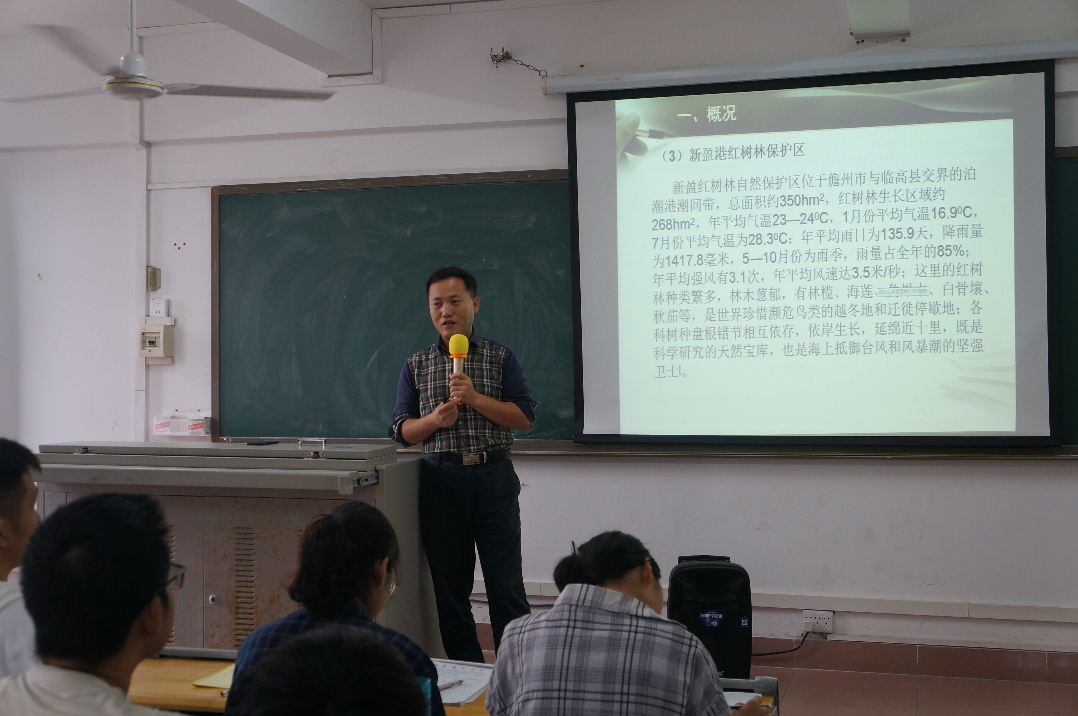 学术讲座：红树林湿地沉积物中重金属污染特征研究动态