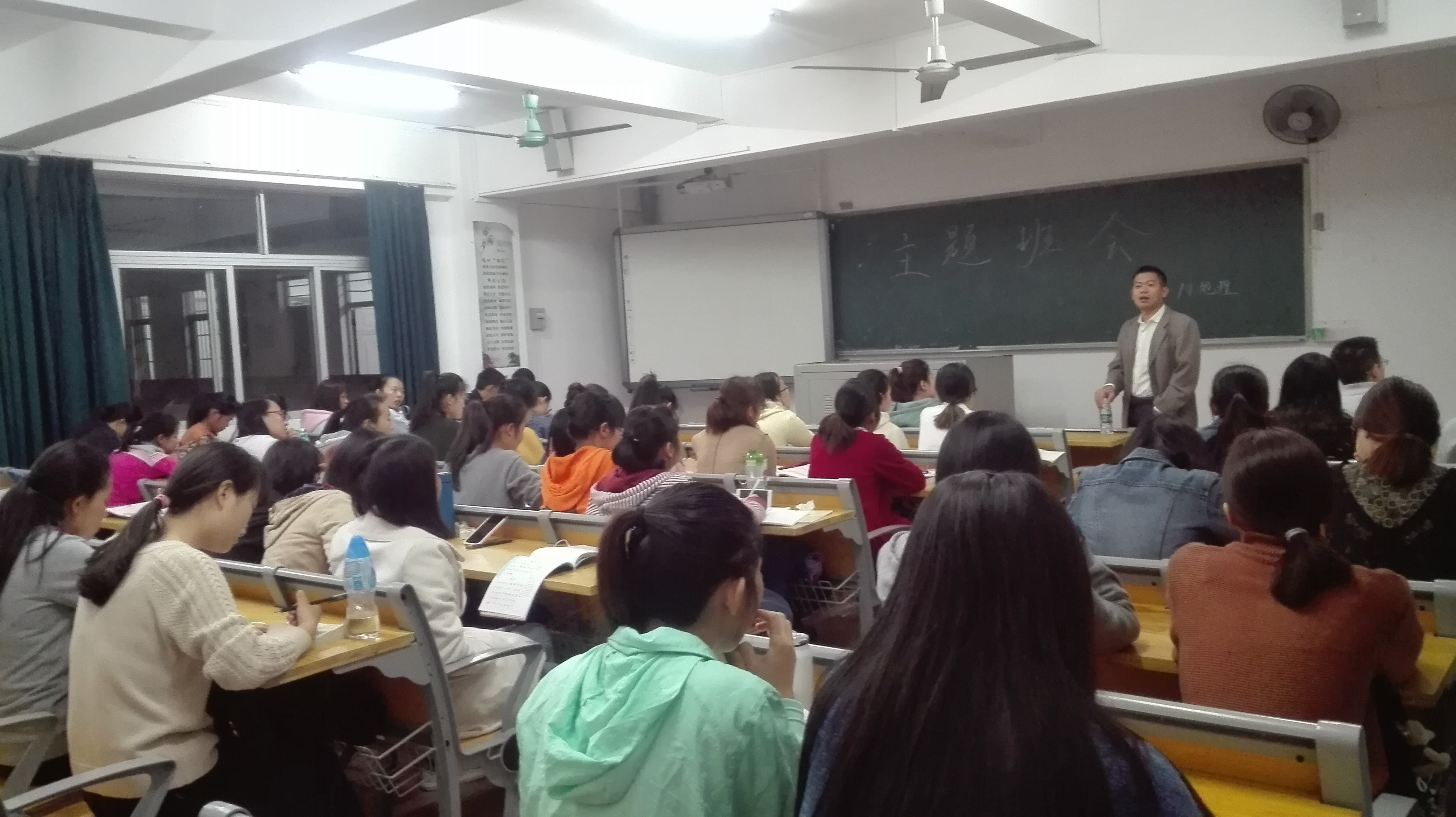 “新学期，新气象”——记2014级地理科学班新学期班会