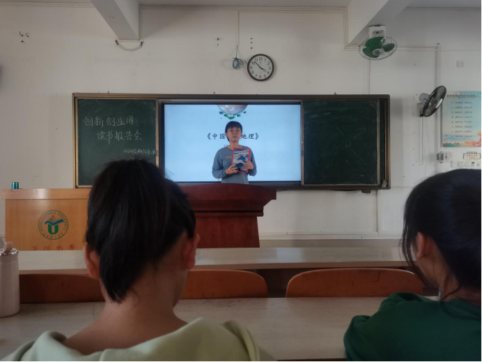 2020级地化生1班举办读书分享会