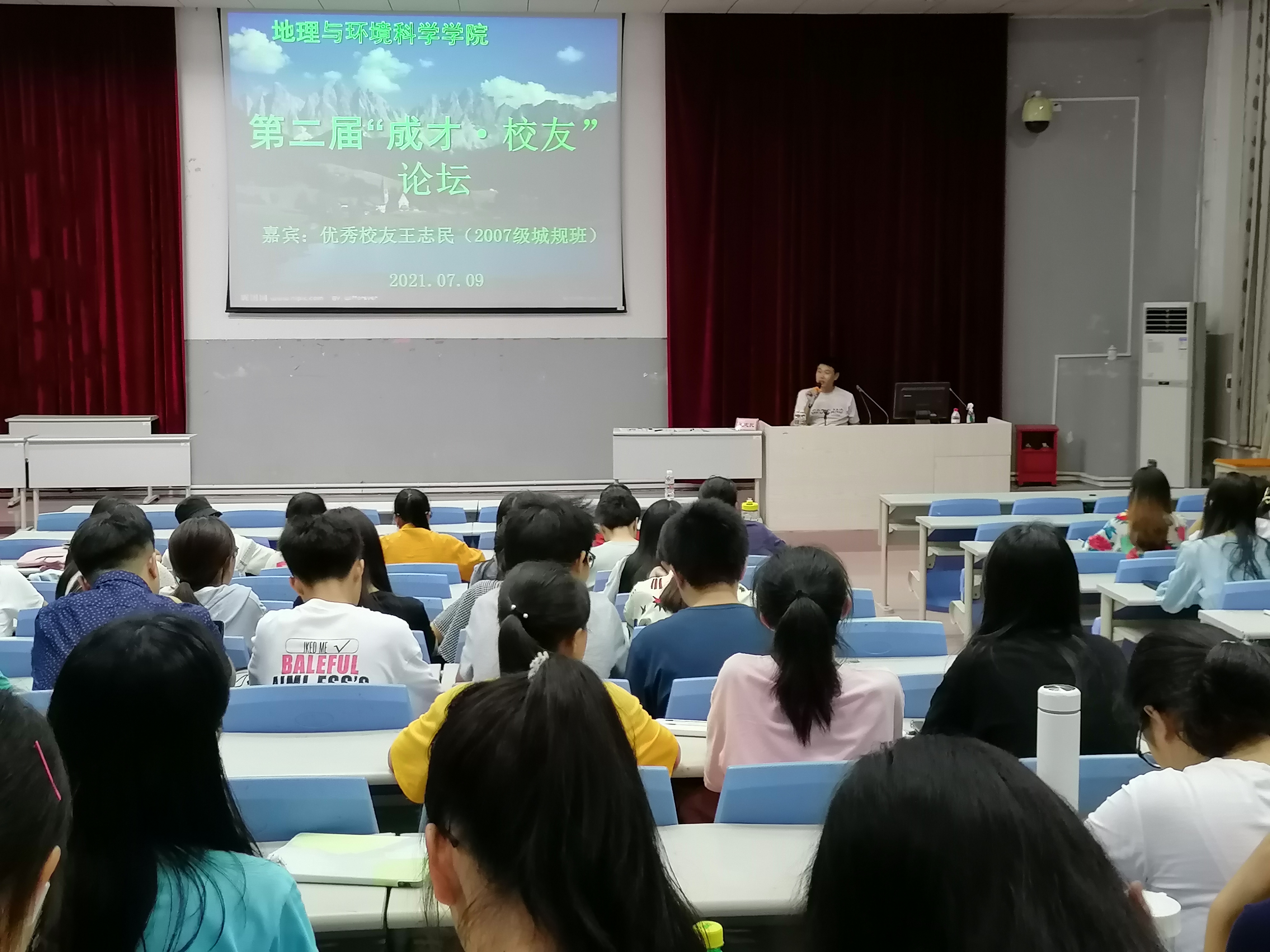 学院举办校友分享会