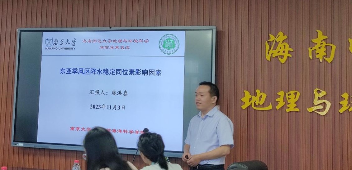 地理与环境科学学院举办  “王颖院士团队创新中心“系列讲座