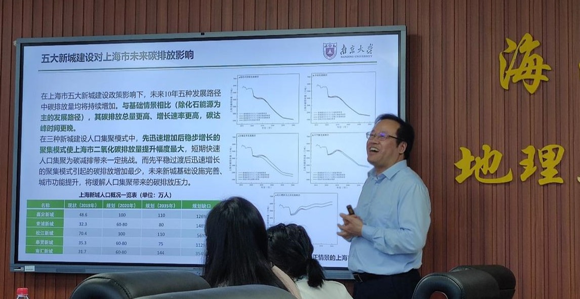 地理与环境科学学院举办  “王颖院士团队创新中心“系列讲座