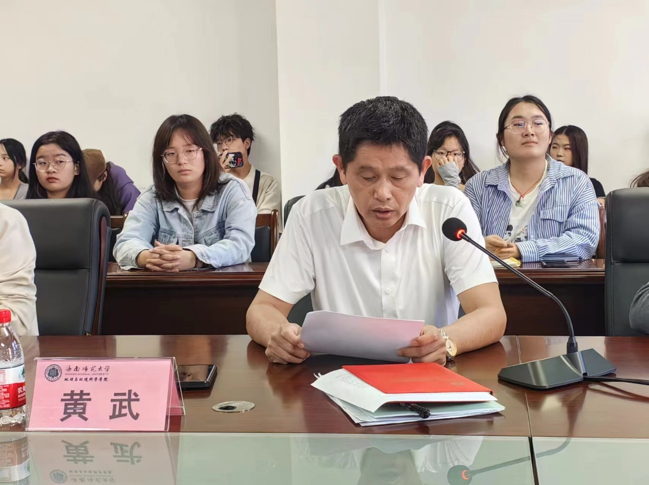 地理与环境科学学院学习贯彻 习近平总书记关于意识形态工作重要论述精神