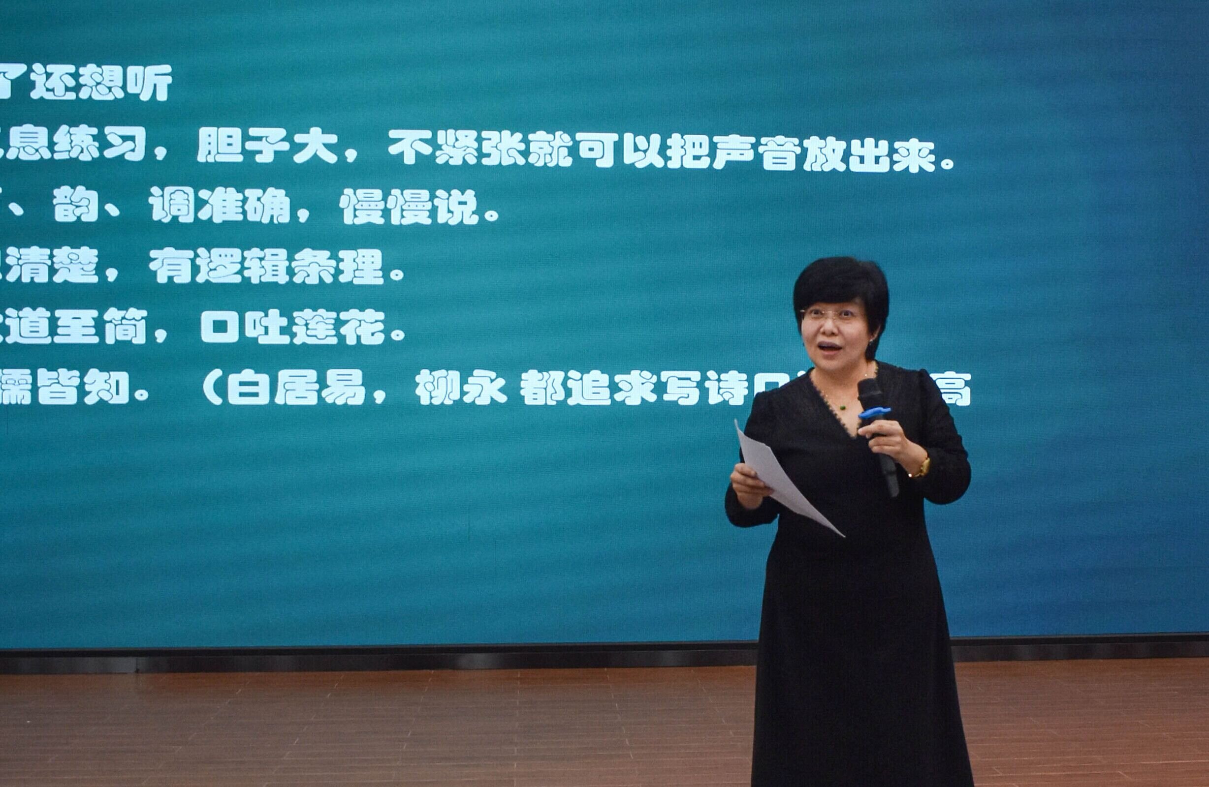 用你的好声音打开职场一扇门 “地理说”地理文化讲堂系列活动之（五)