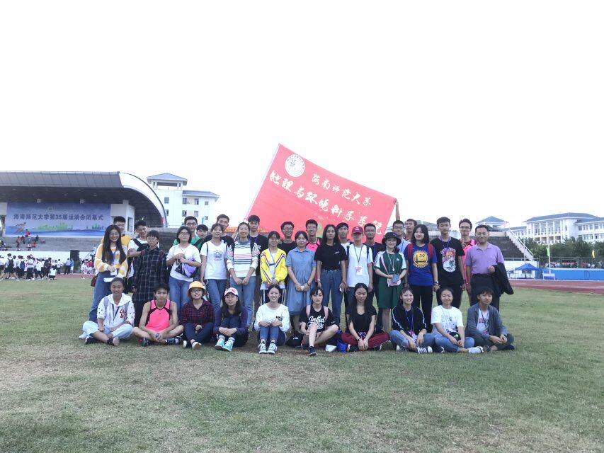 掀运动风暴,展青春风采---记海南师范大学第35届校运会