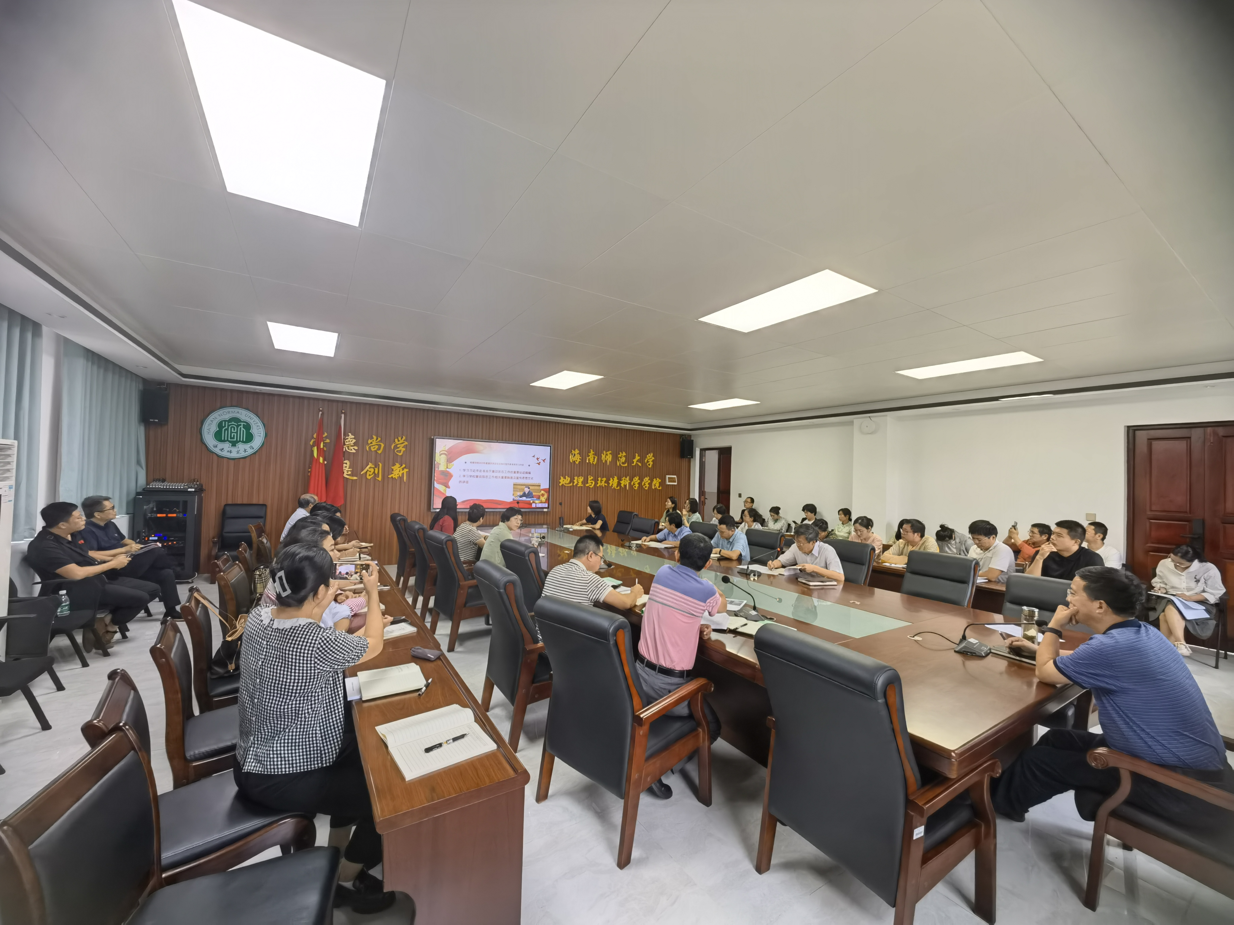 地理与环境科学学院党委作意识形态安全专题学习会