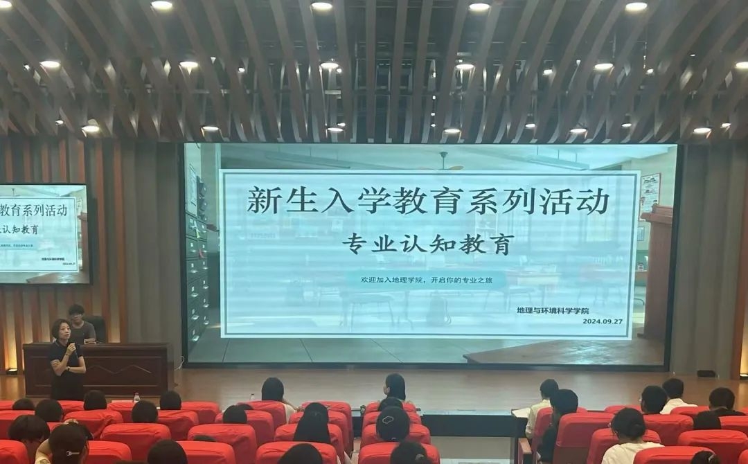 未雨绸缪，让大学四年有条不紊 ——2024年新生入学教育系列活动