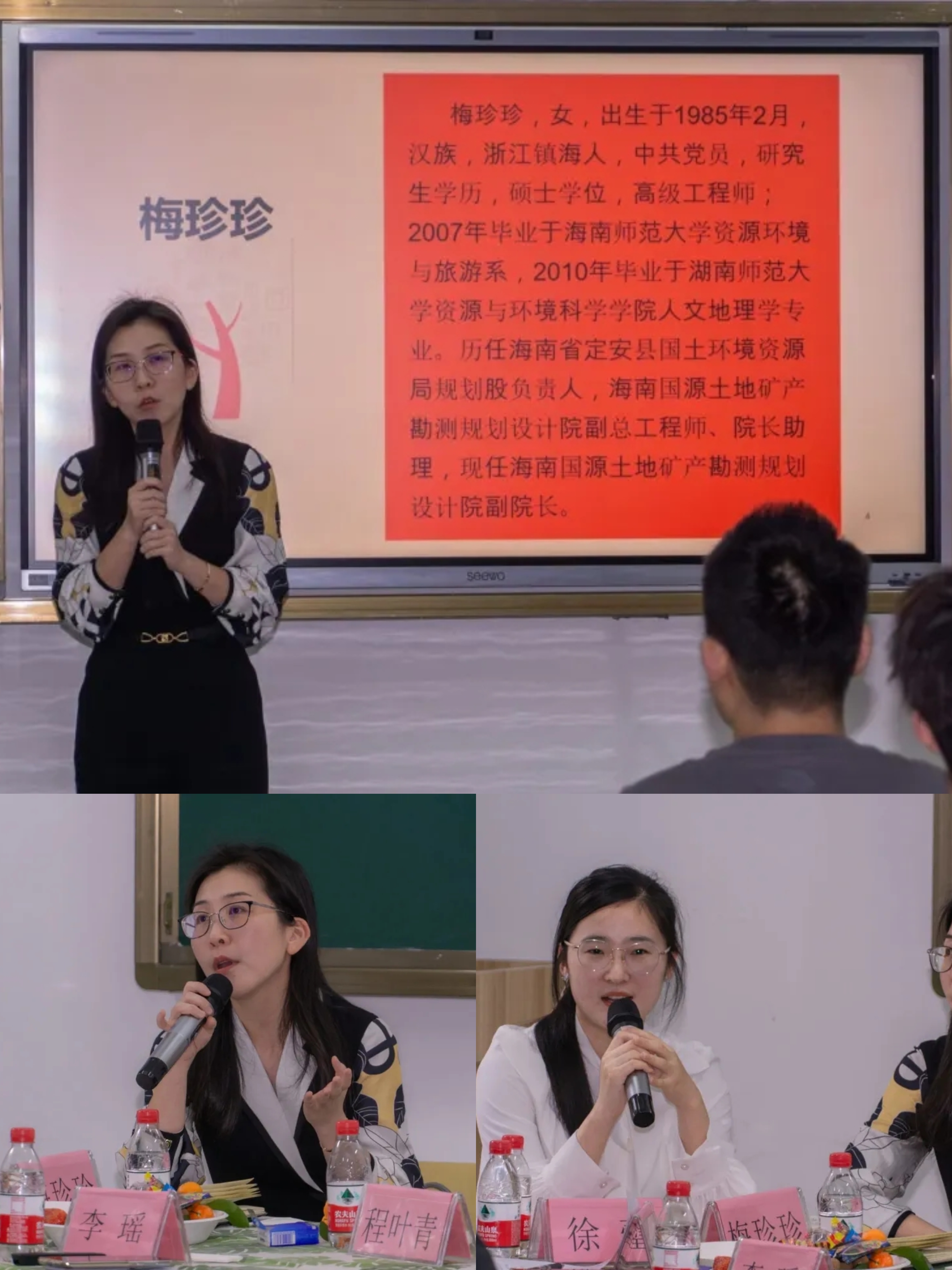 “人文地理与城乡规划专业进程设计指导”地理与环境科学学院第三届校友论坛