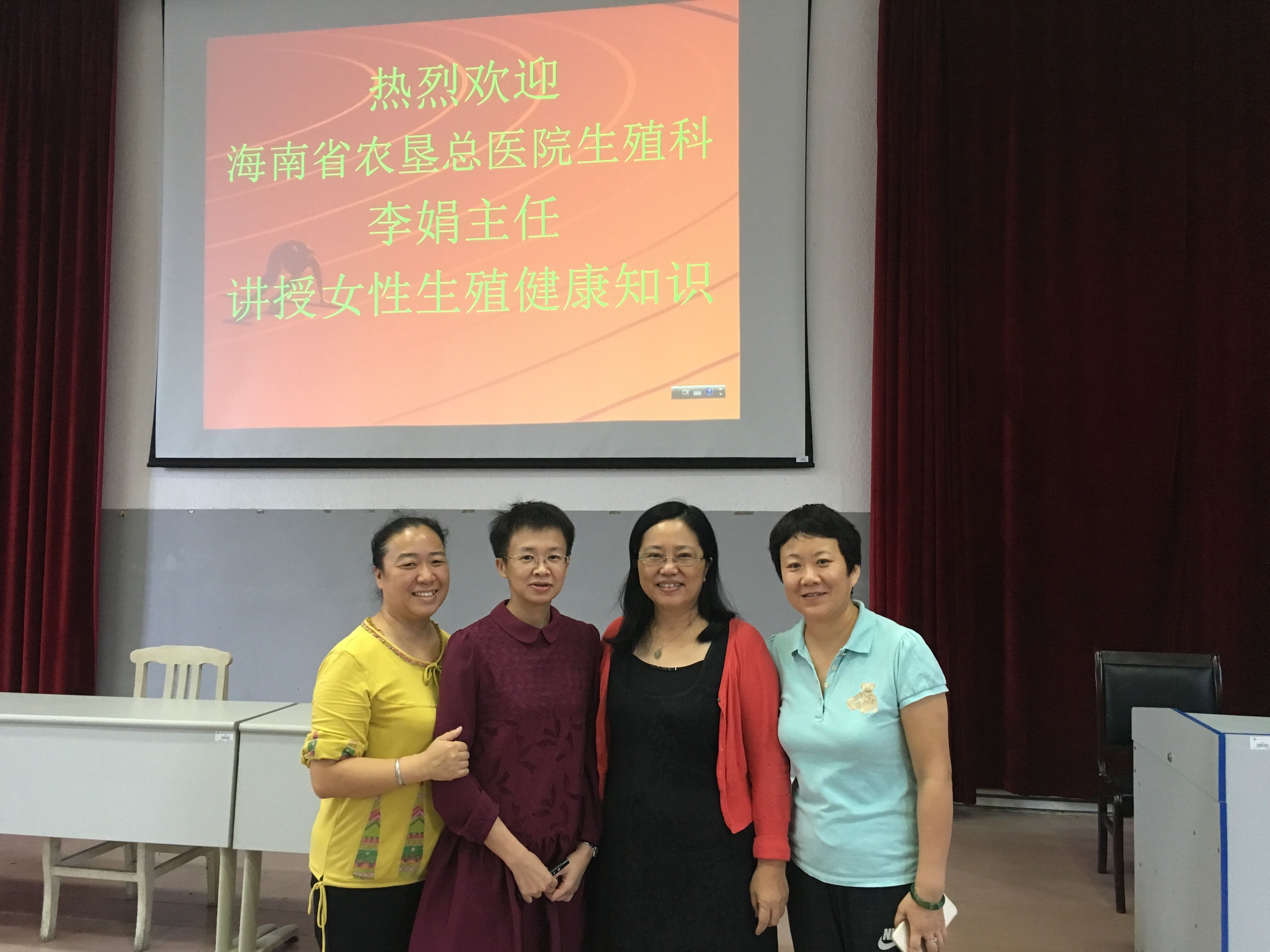 我院举行“懂自己,爱自己”大学女生生理健康知识讲课讲座