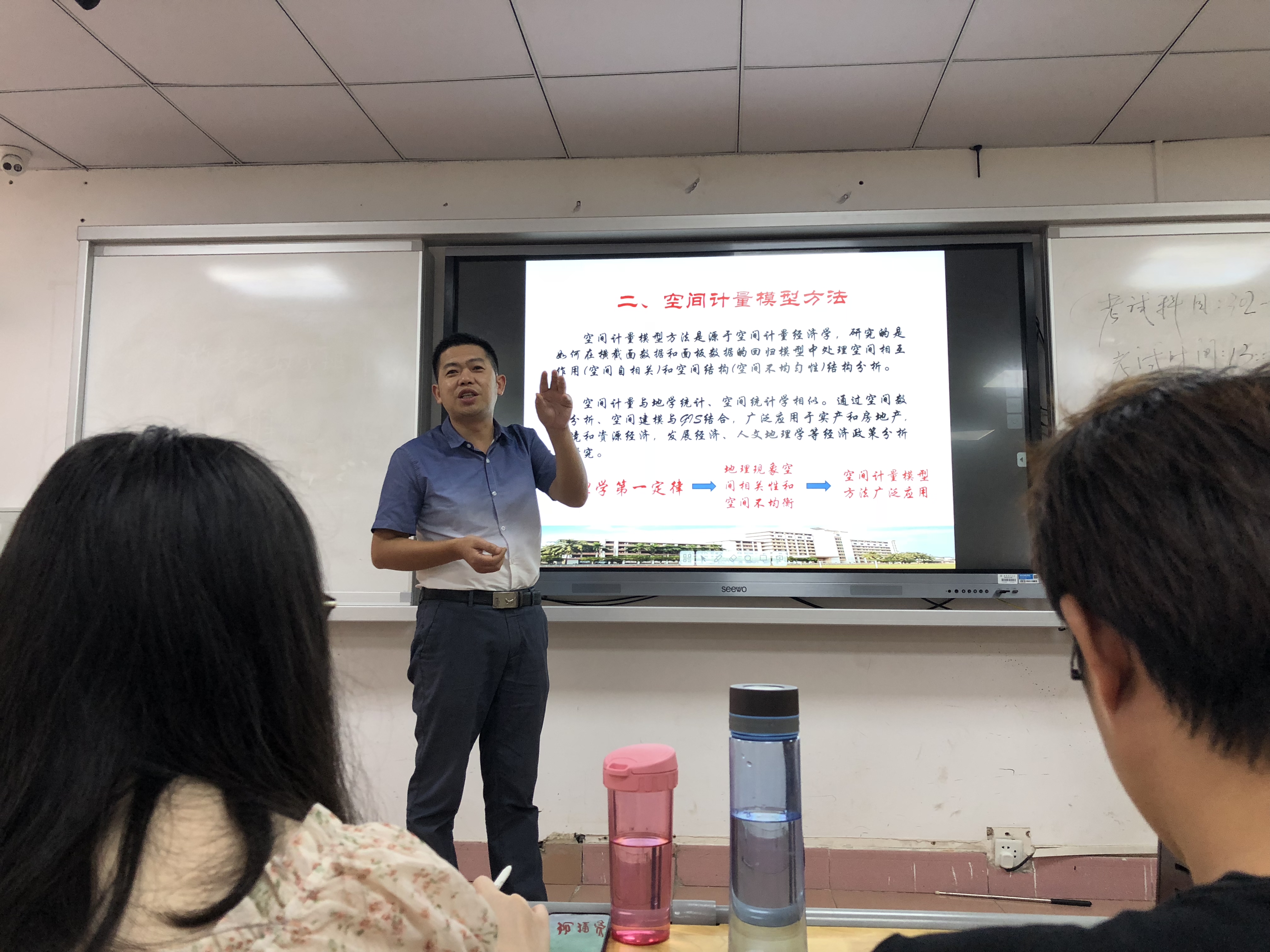 专家学术讲座：空间计量方法在人文地理学研究中的应用