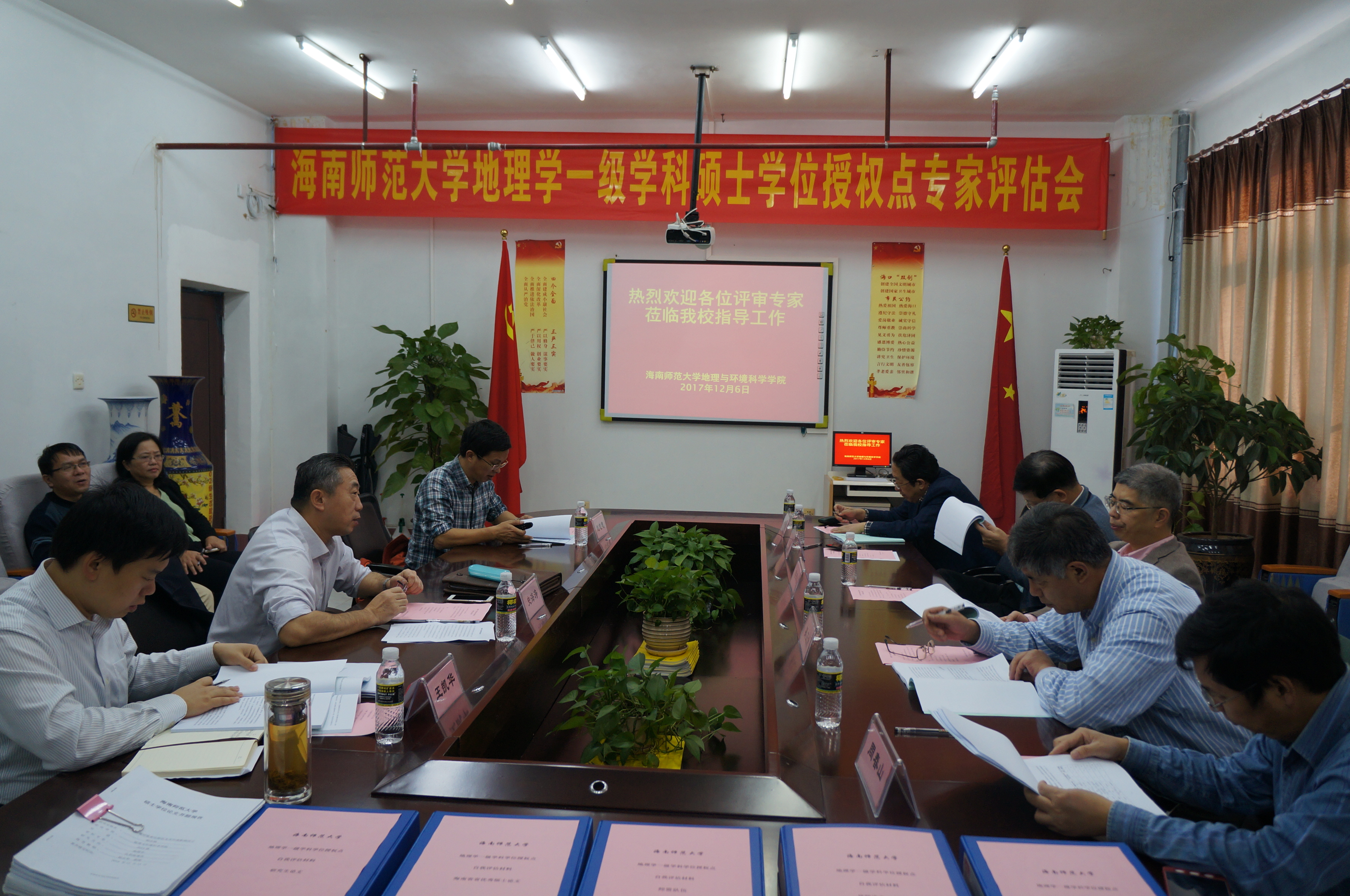 我校召开地理学一级学科硕士学位授权点专家评估会