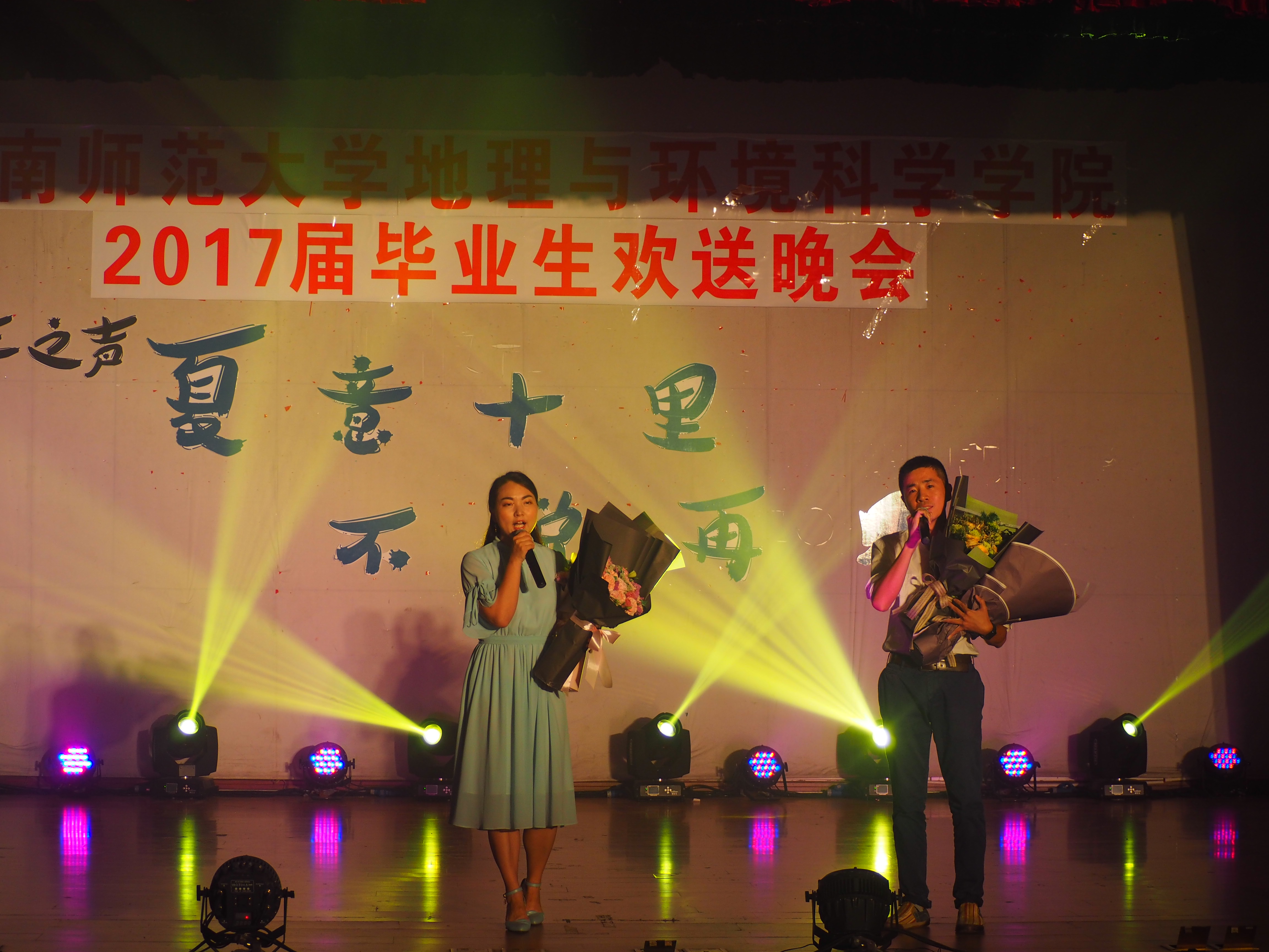 夏意十里 不说再见——记我院举办2017毕业生欢送晚会