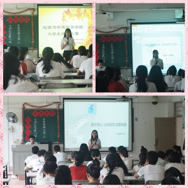 “文明礼仪递心间，争做海师文明人”——我院开展大学生演讲比赛