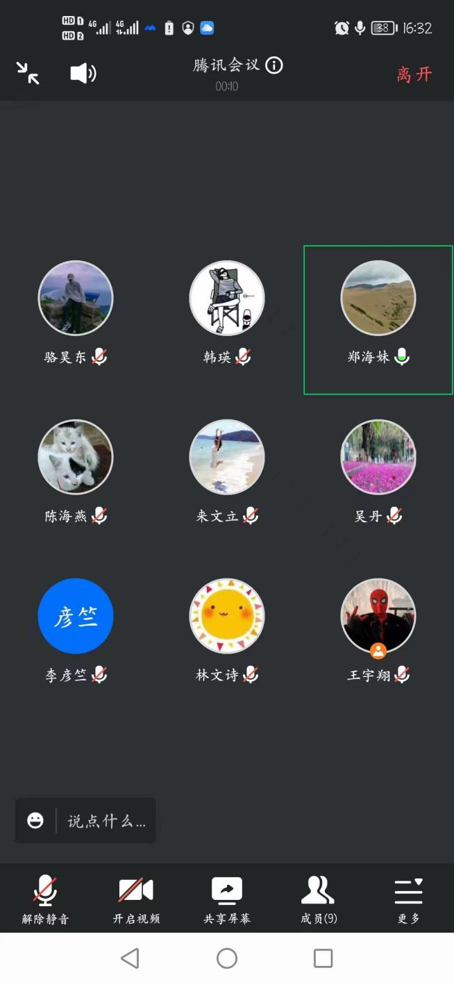 地理学院召开2023届毕业班班主任就业工作会