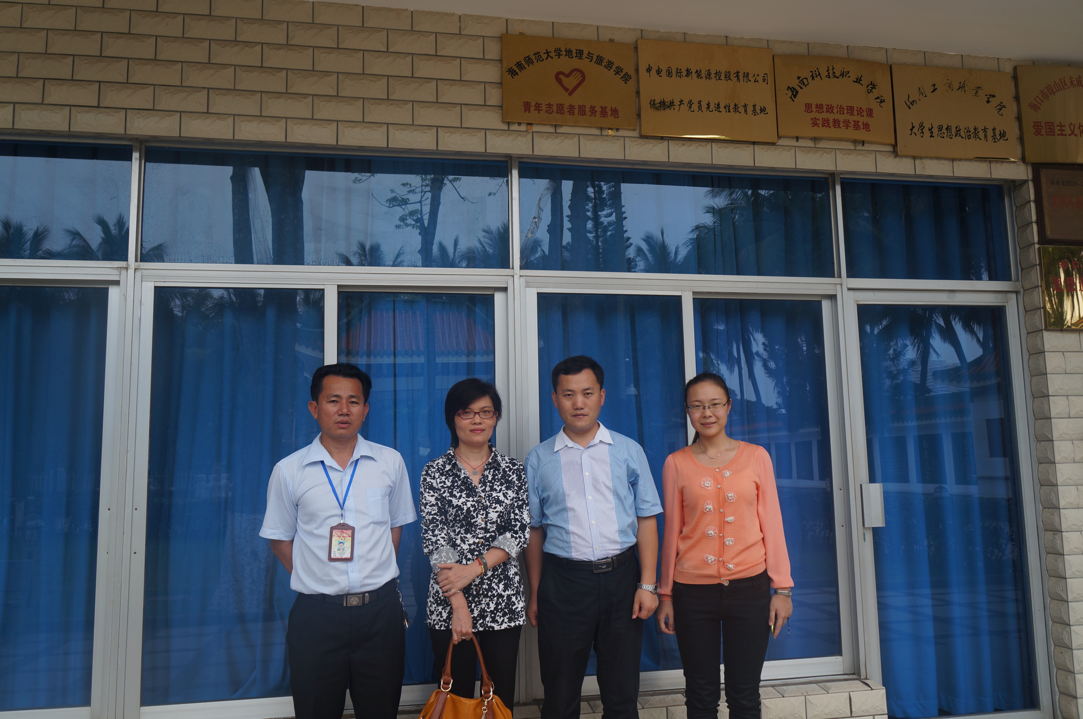 我院青年志愿者服务基地挂牌