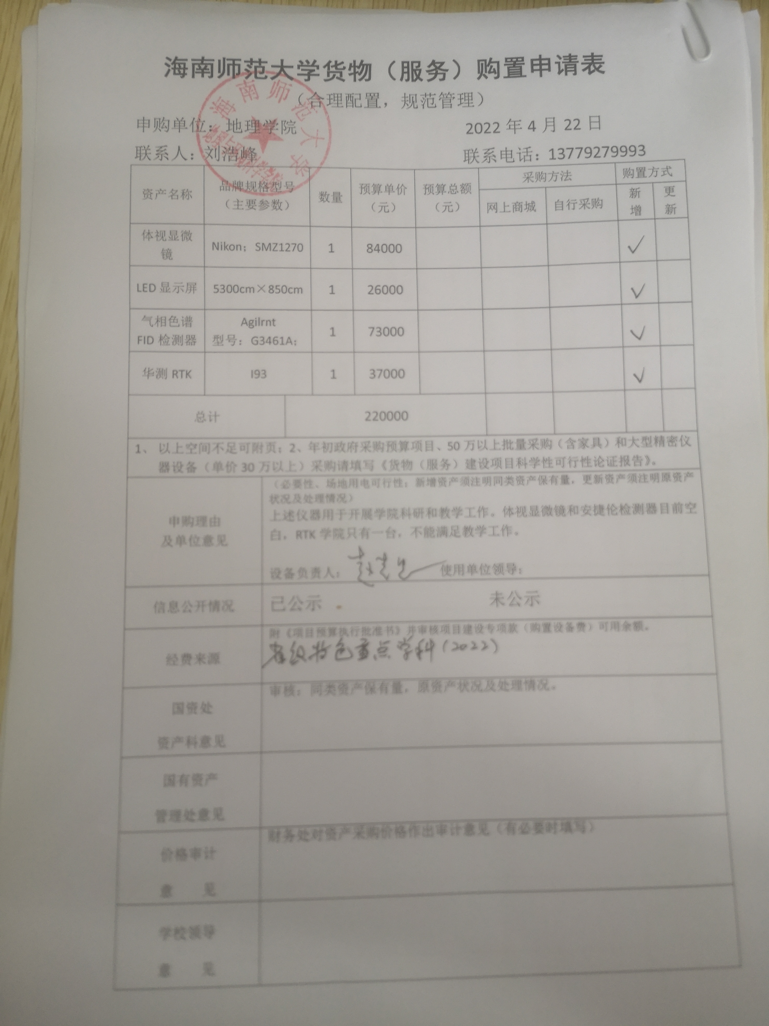 【信息公开】公告招标 