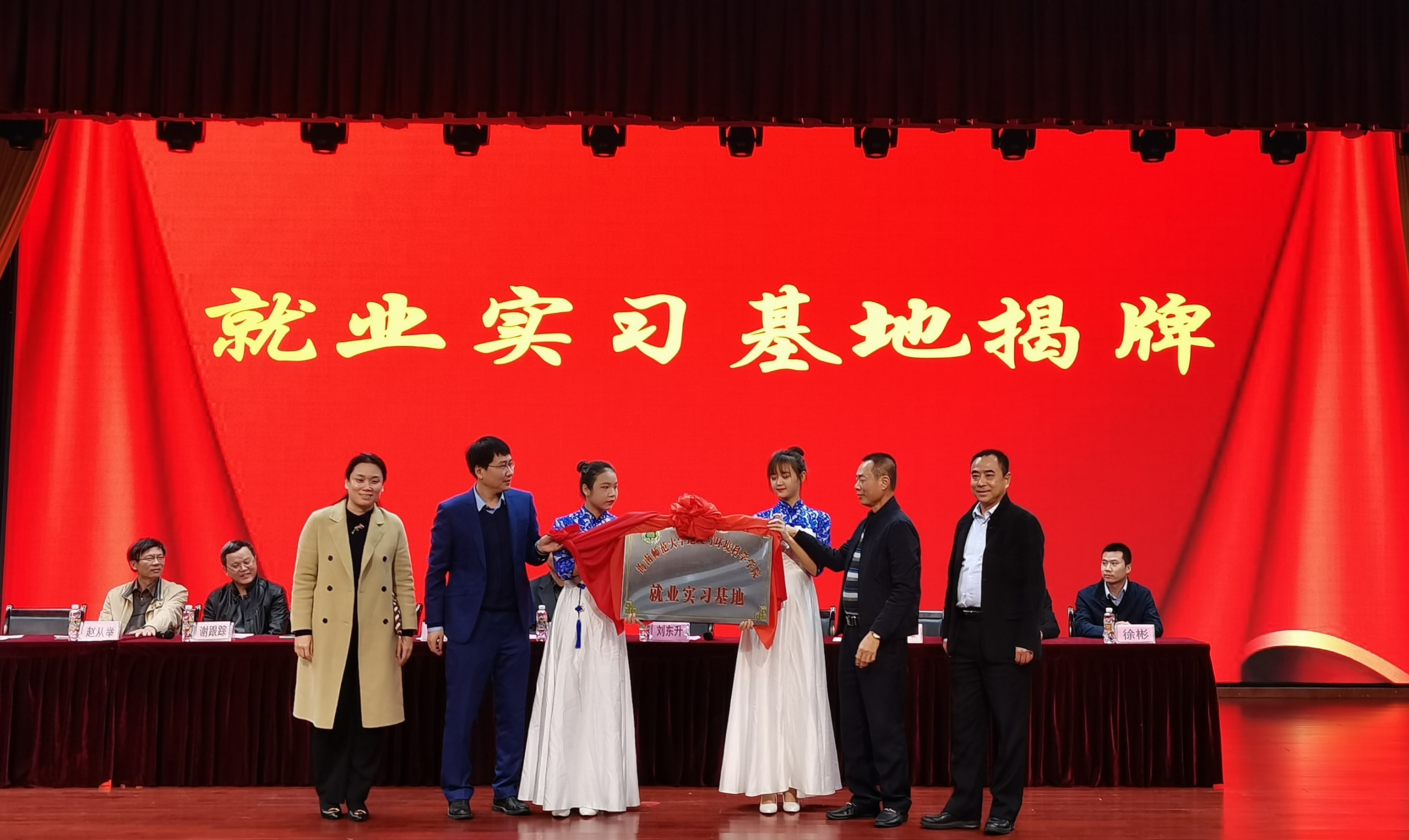 我院举办与航天宏图举行合作协议签订暨就业实习基地揭牌仪式