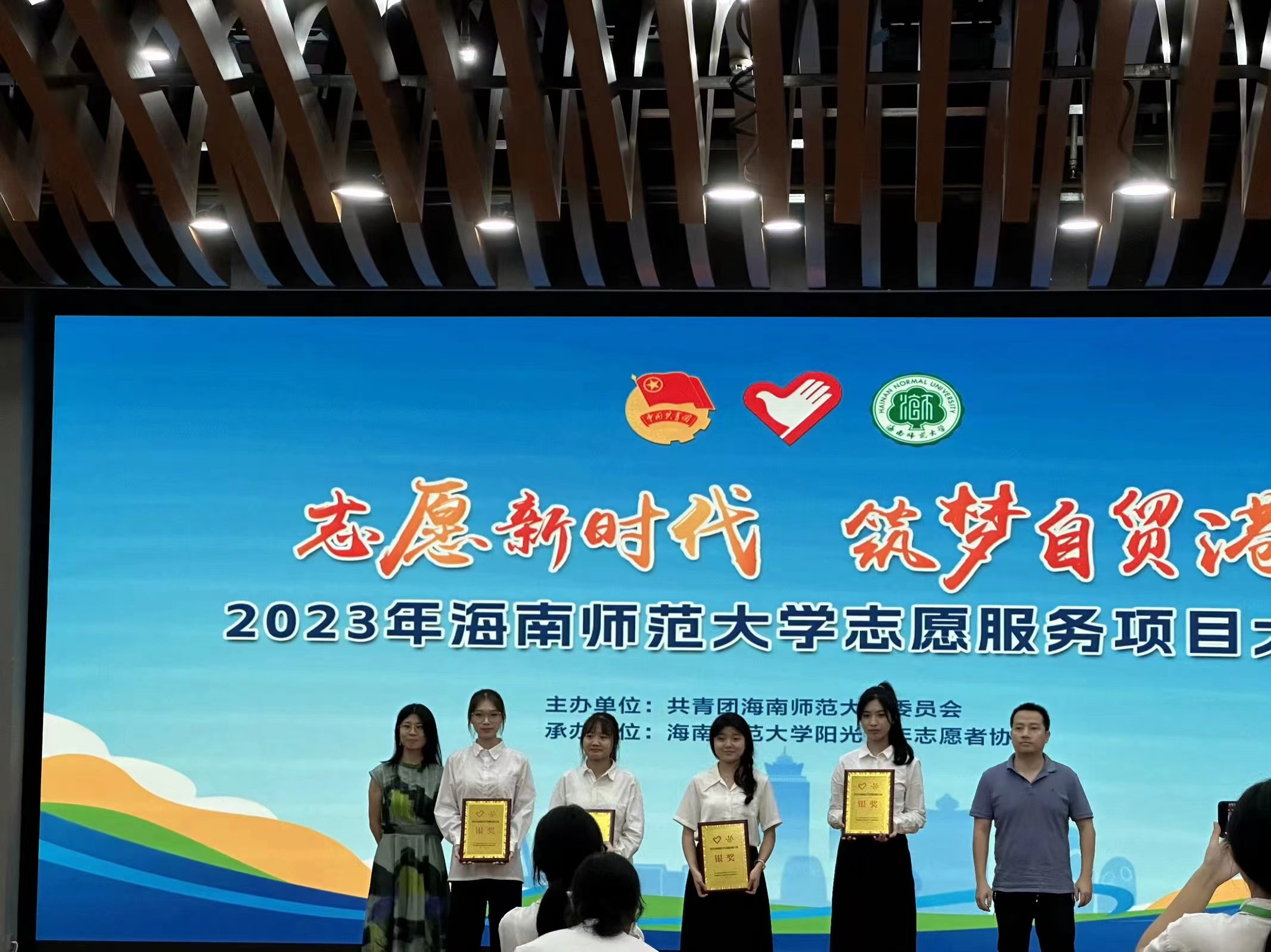 恭喜！我院青协在海南师范大学志愿服务项目大赛中斩获银奖