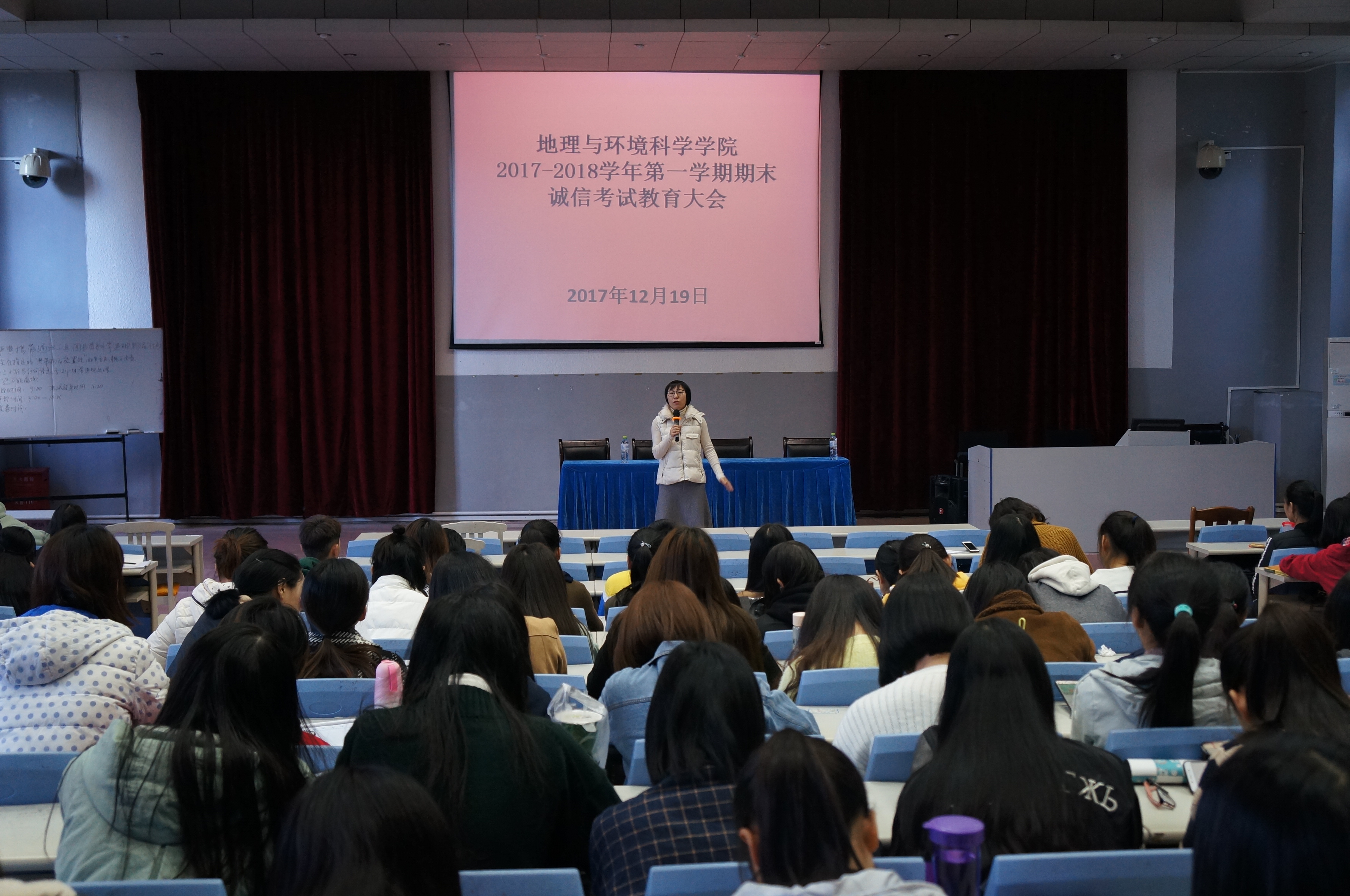 我院召开“诚信考试、拒绝作弊”教育动员大会