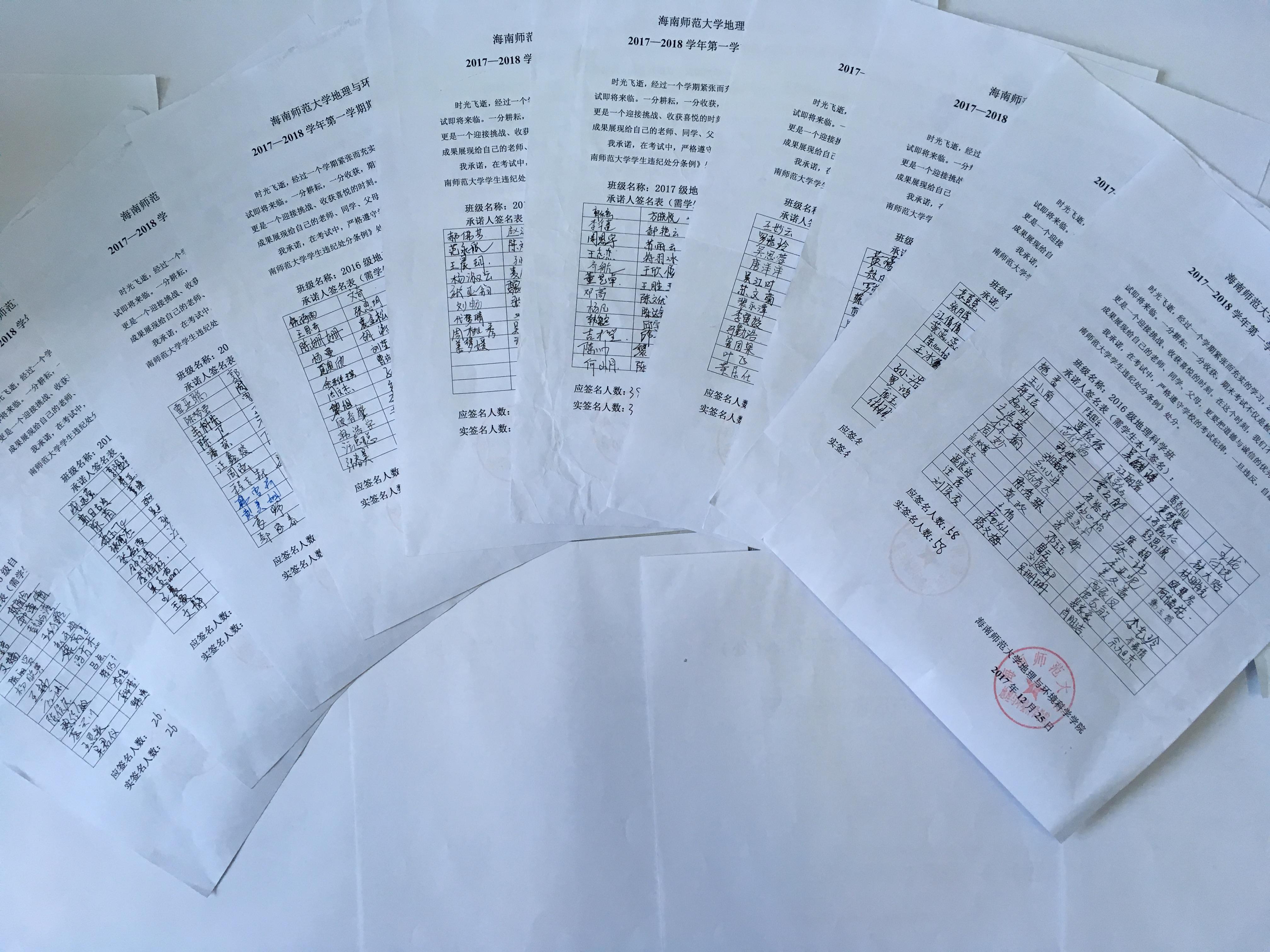 我院召开“诚信考试、拒绝作弊”教育动员大会