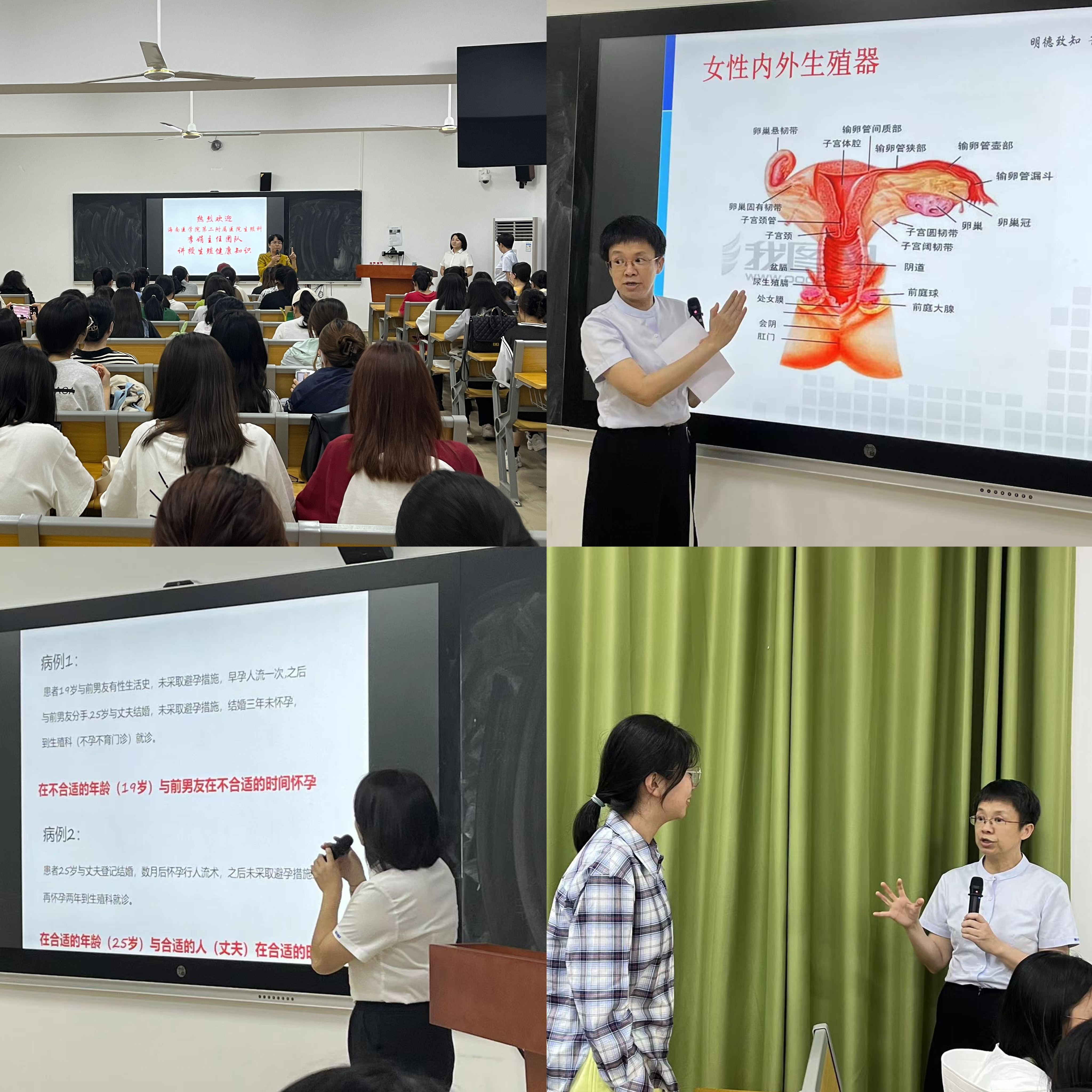 守护青春 拥抱健康 ——地理与环境科学学院举办生理健康知识讲座